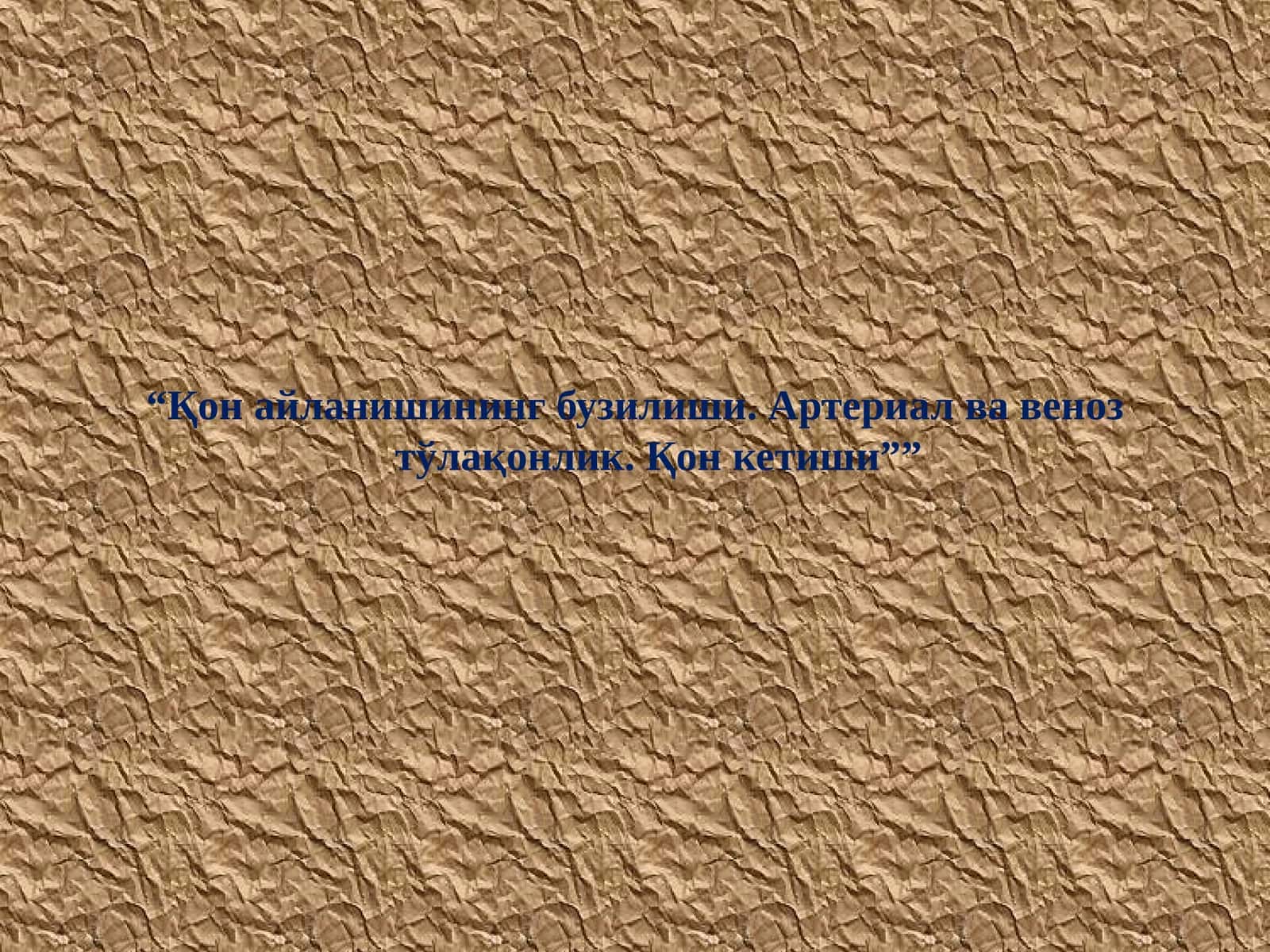 Қон айланишининг бузилиши 1