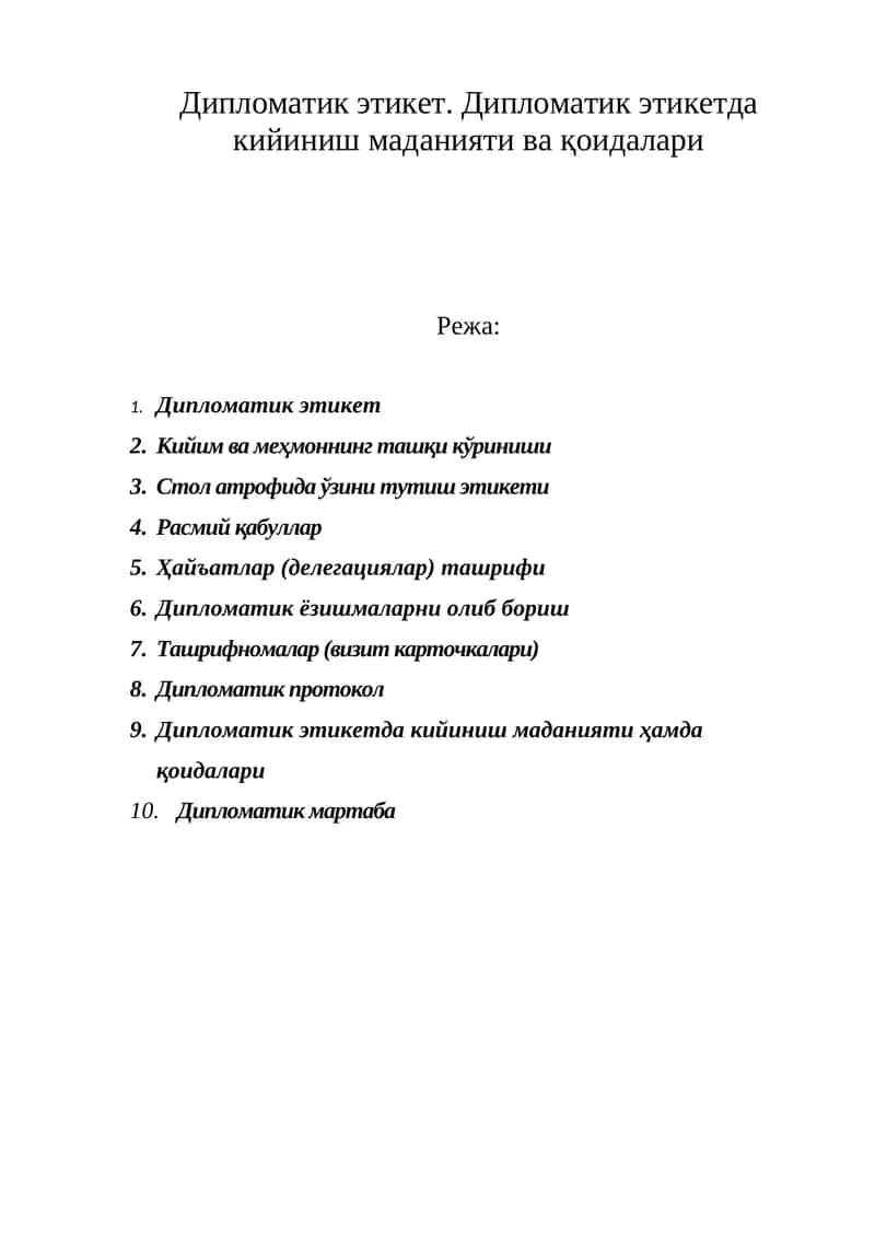 Дипломатик этикет 1