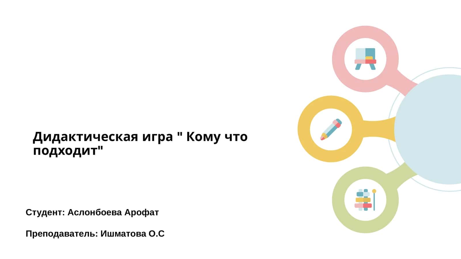 Кому что подходит 1
