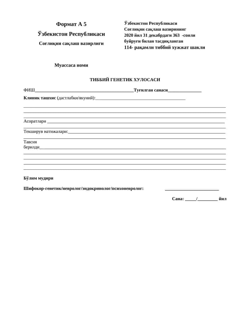 ТИББИЙ ГЕНЕТИК ХУЛОСАСИ 1