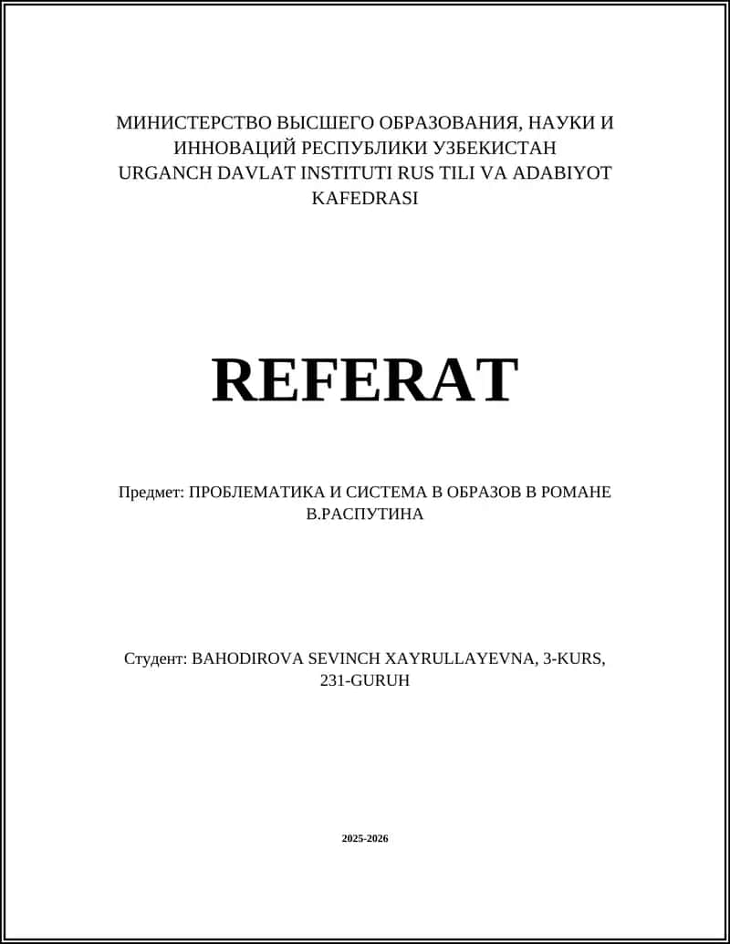 Прощание с Матёрой 1