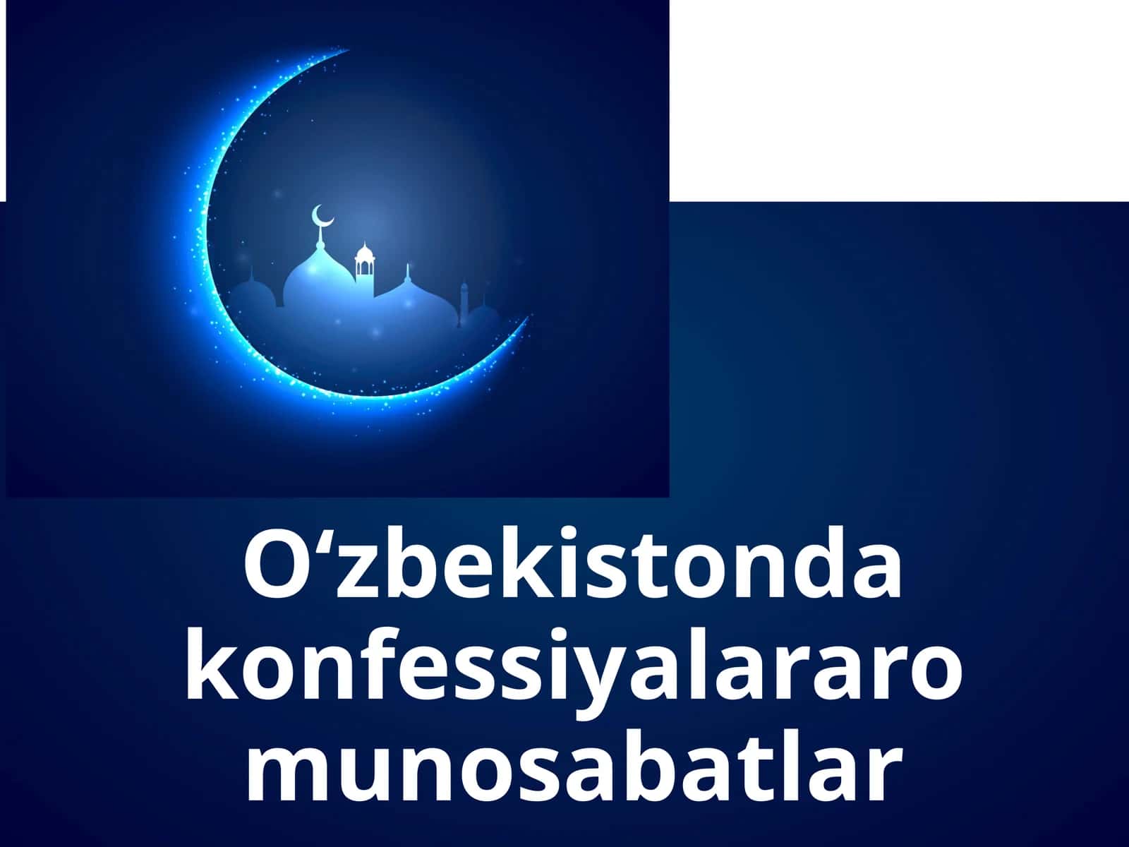 O‘zbekistonda  konfessiyalararo  munosabatlar 1