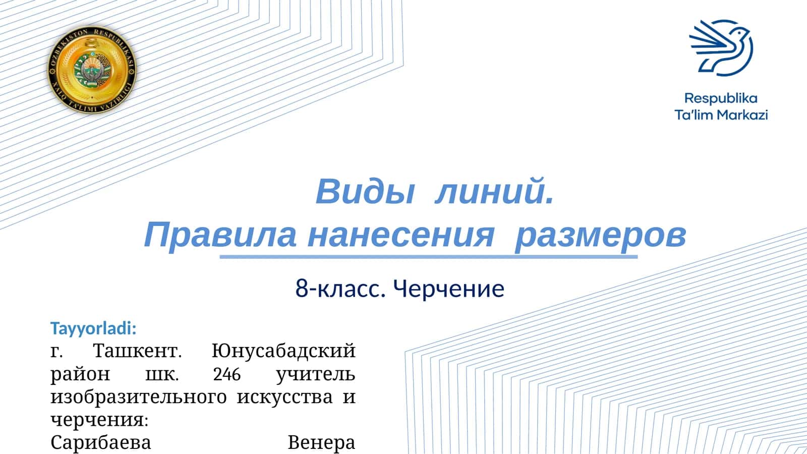 8-класс. Черчение 1