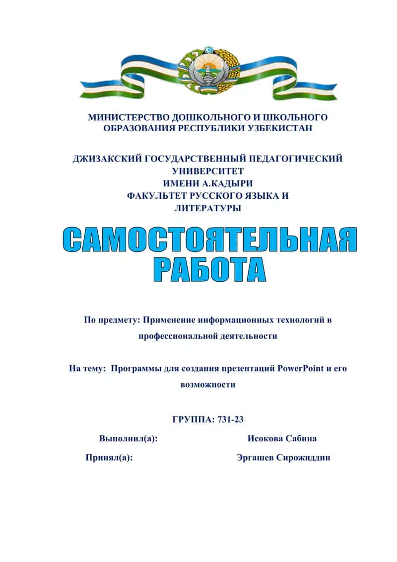 Программное обеспечение для компьютерной графики 1
