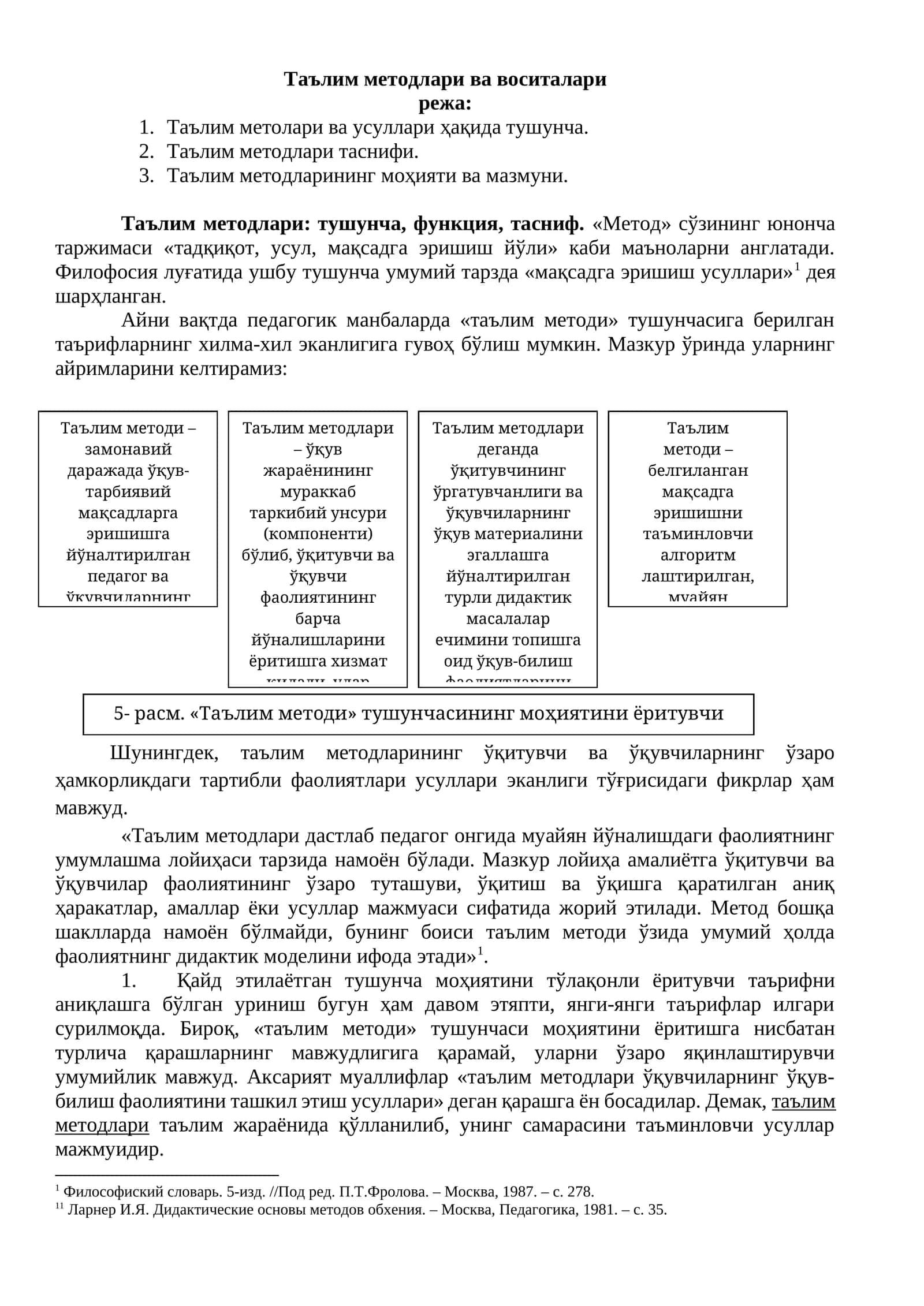 Таълим методлари ва воситалари 1