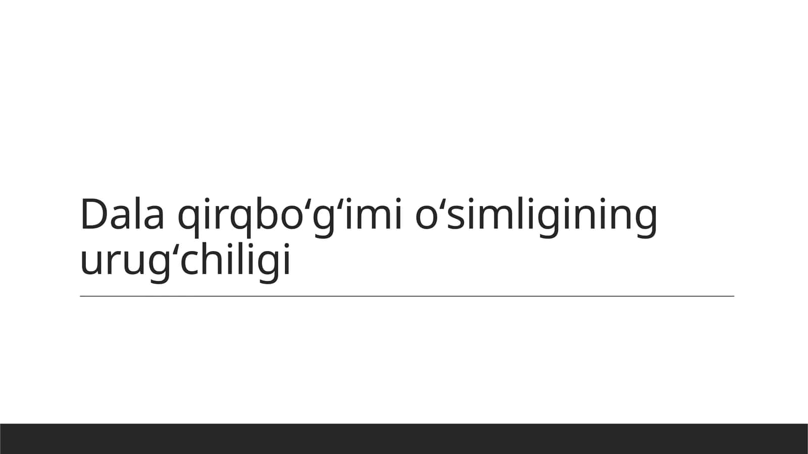 Dala qirqboʻgʻimi oʻsimligining urugʻchiligi 1