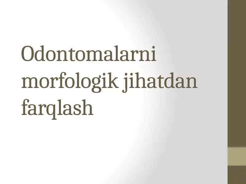 Одонтома 1