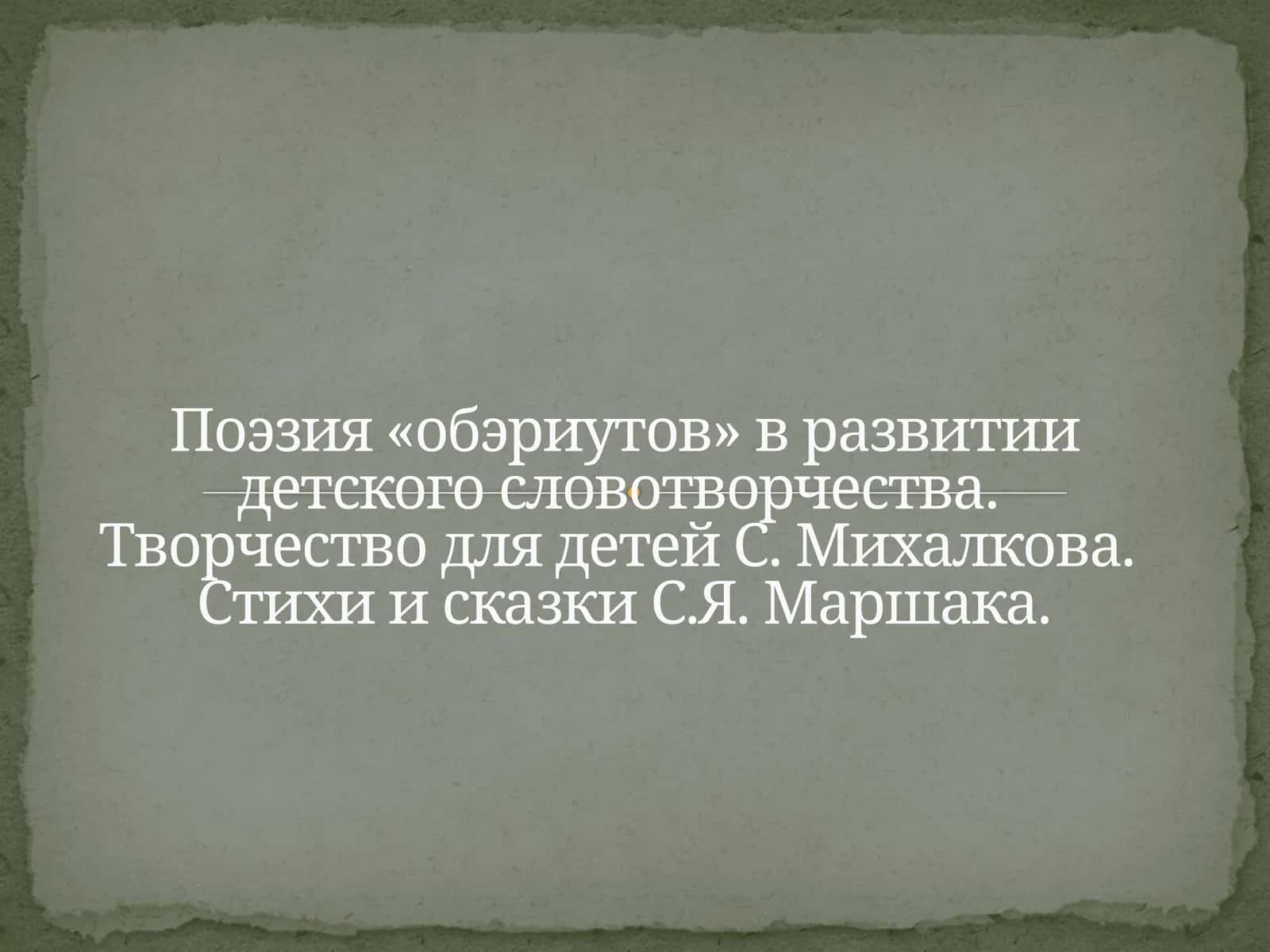 поэзия 1