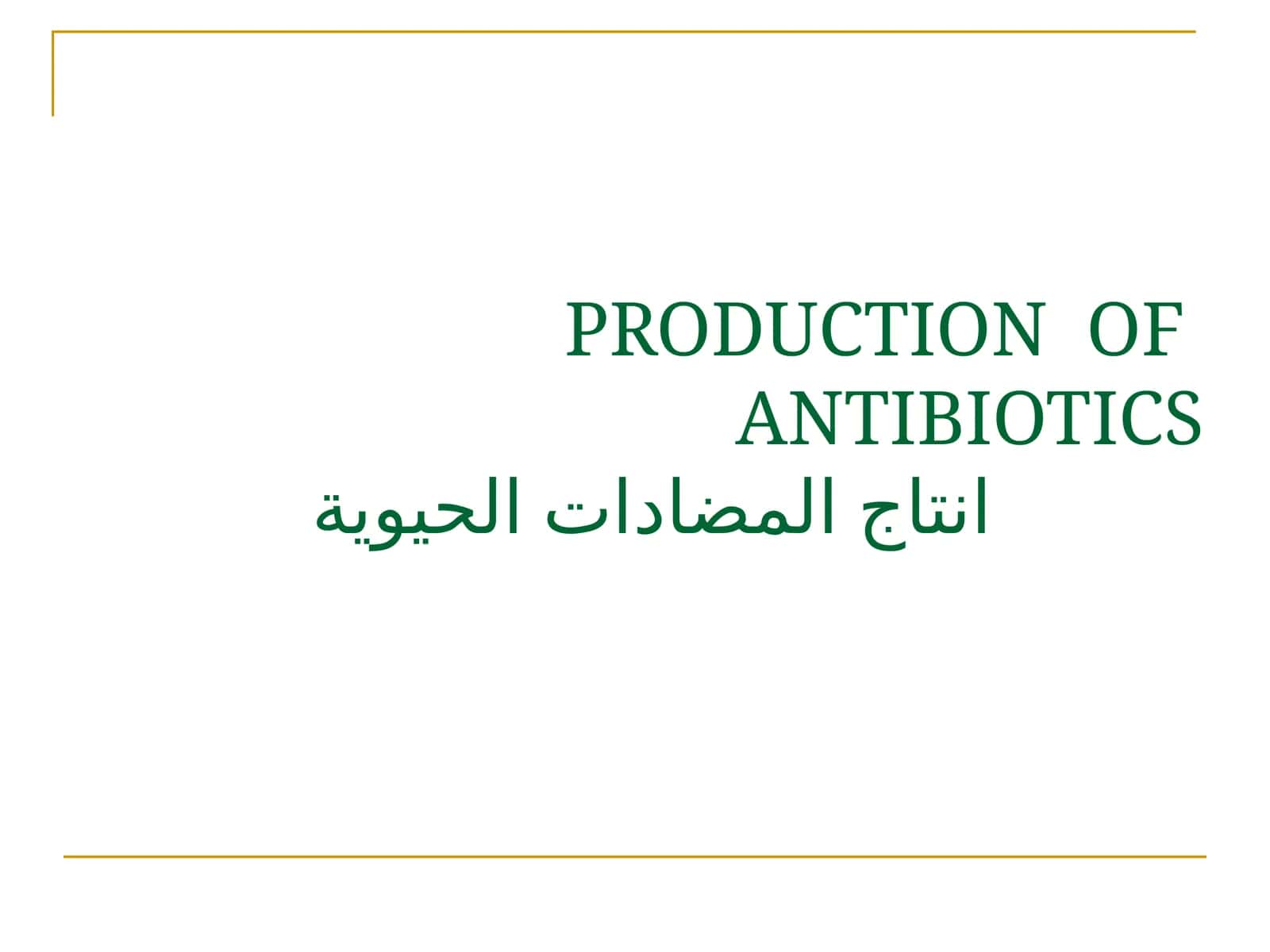 Antibiotics Production 1