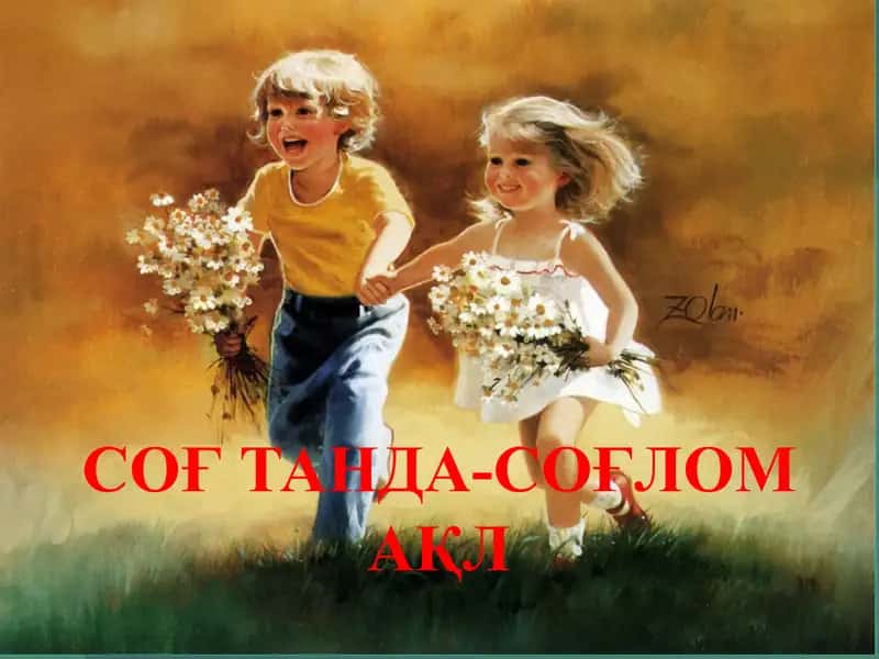 СОҒТАНДА-СОҒЛОМ АҚЛ 1