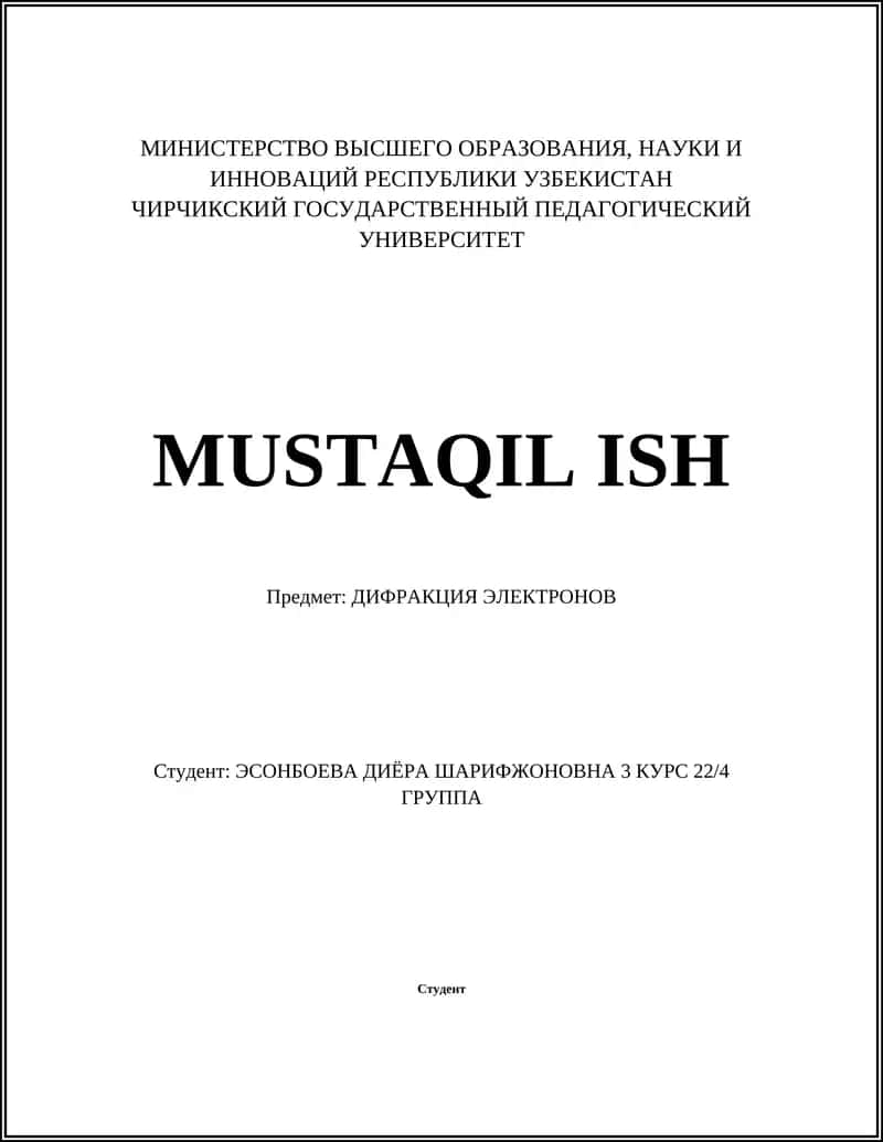 ДИФРАКЦИЯ ЭЛЕКТРОНОВ 1