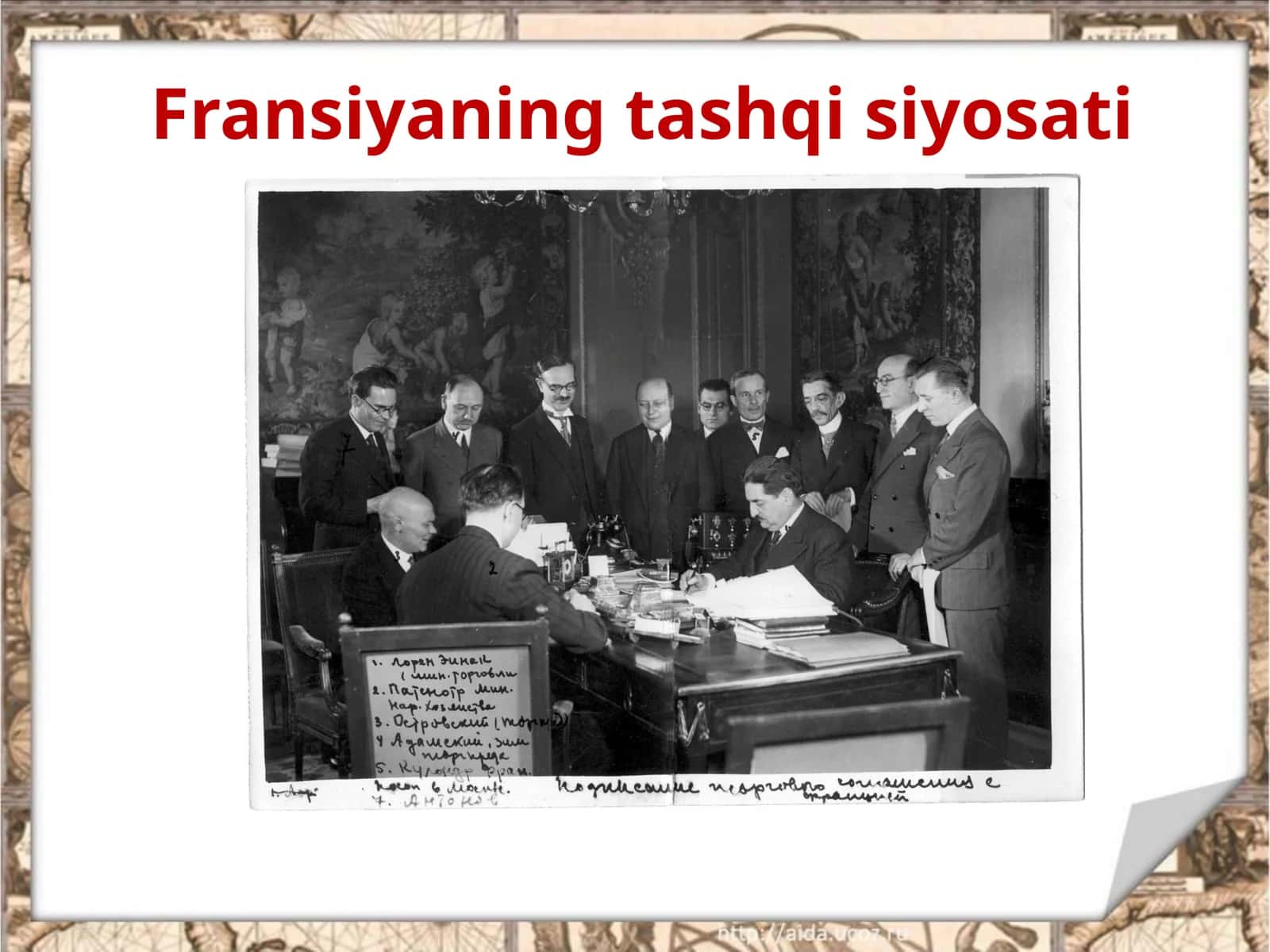 Fransiyaning  tashqi  siyosati 1