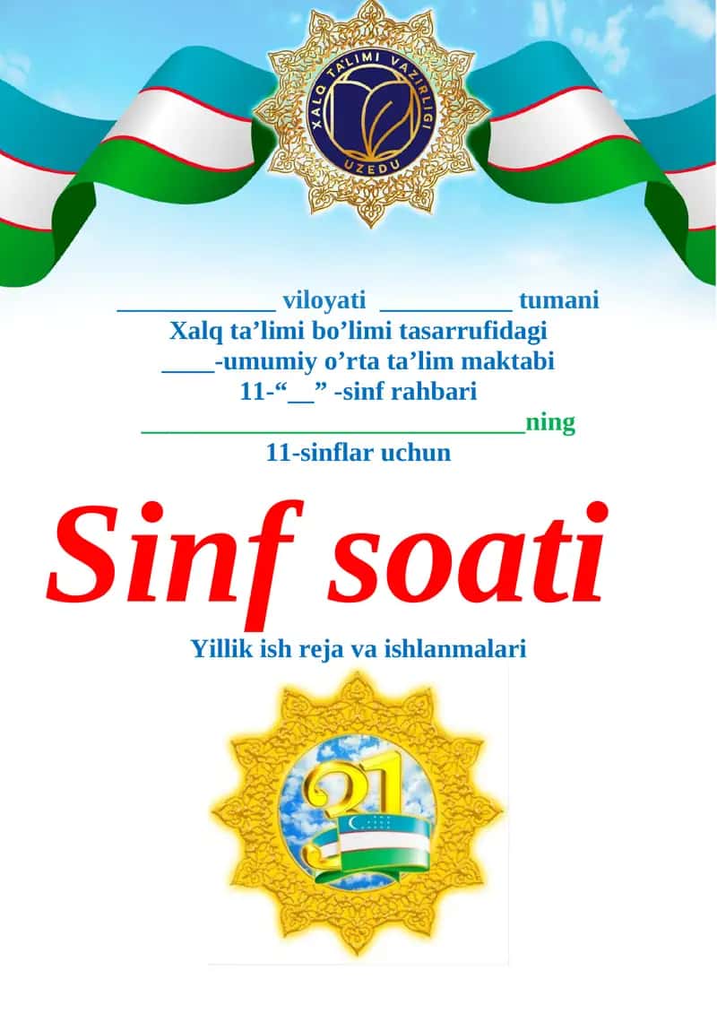 11-sinflar uchun Sinf soati Yillik ish reja va ishlanmalari 1