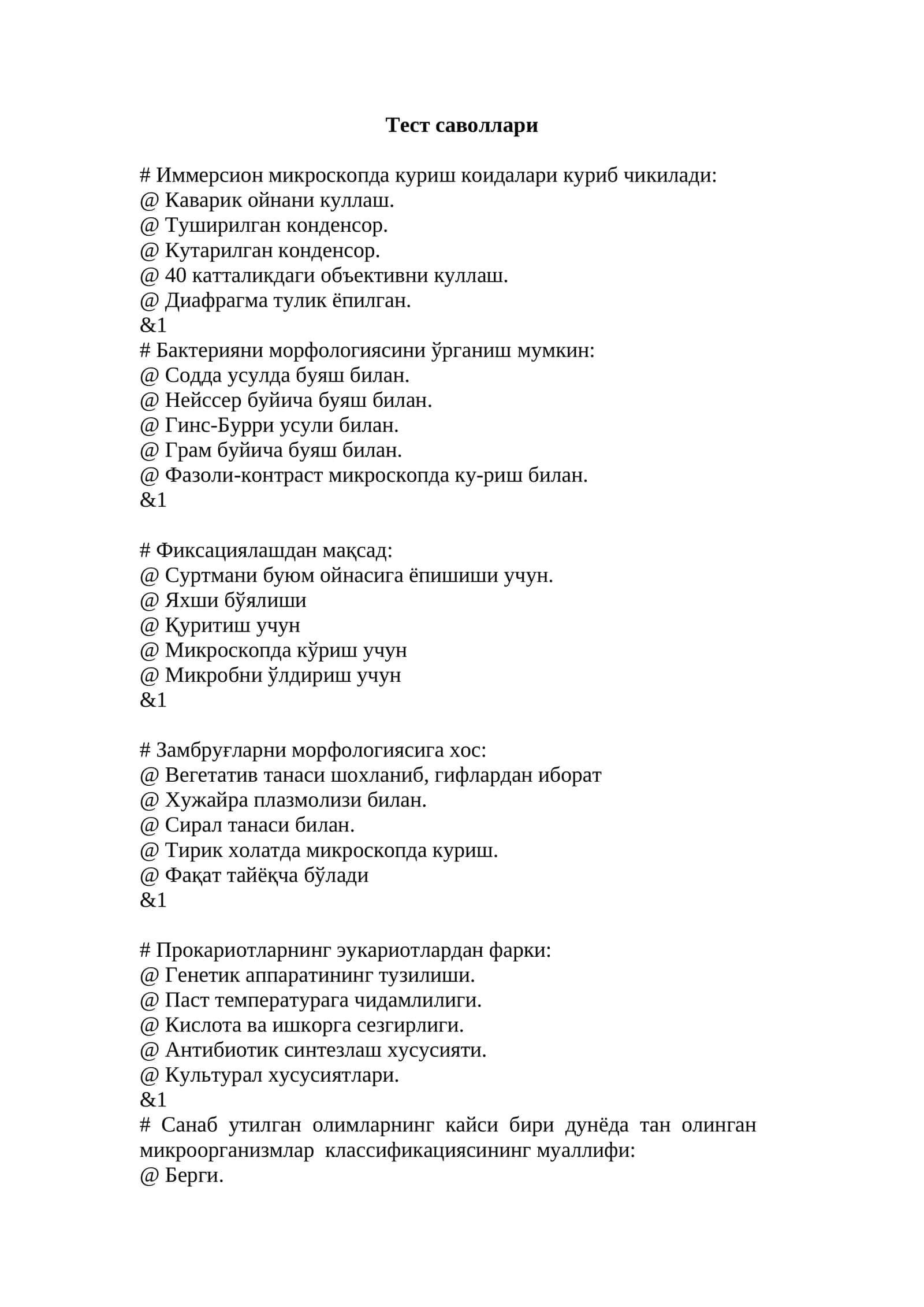 Тест саволлари 1