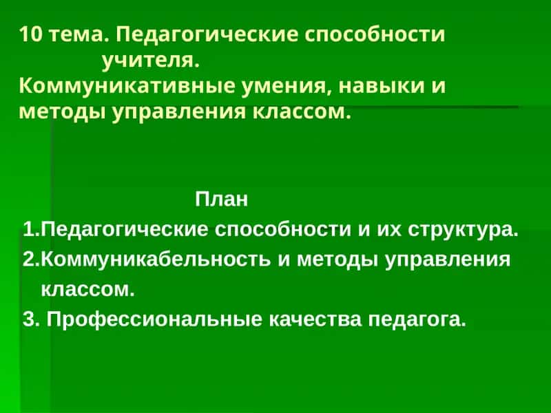 Педагогикадаг проведение 1