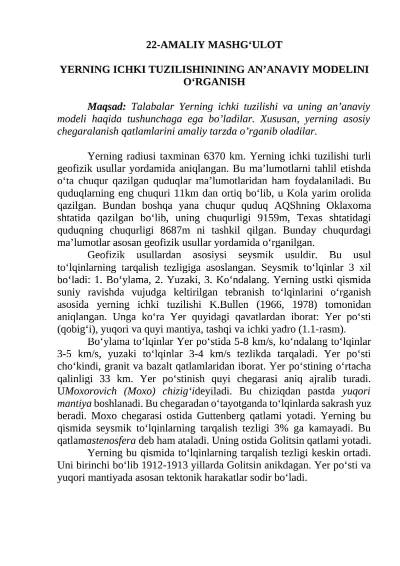 Yerning ichki tuzilishi 1