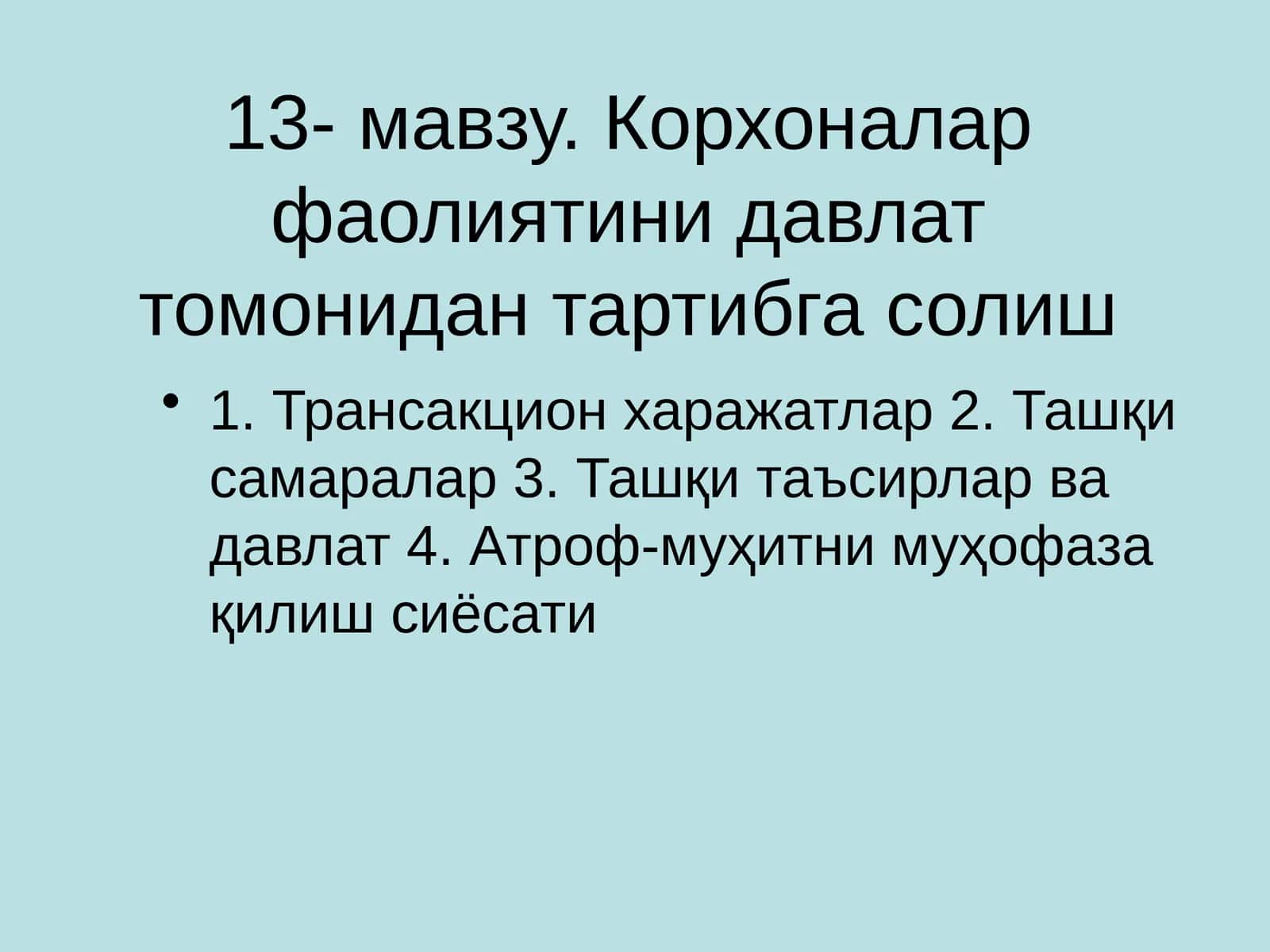 Трансакцион харажатлар 1