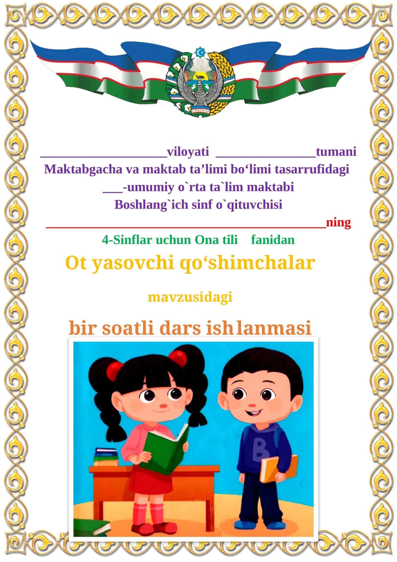 Ot yasovchi qo‘shimchalar mavzusidagi  4-sinf Ona tili  fandan dars ishlanmasi 1