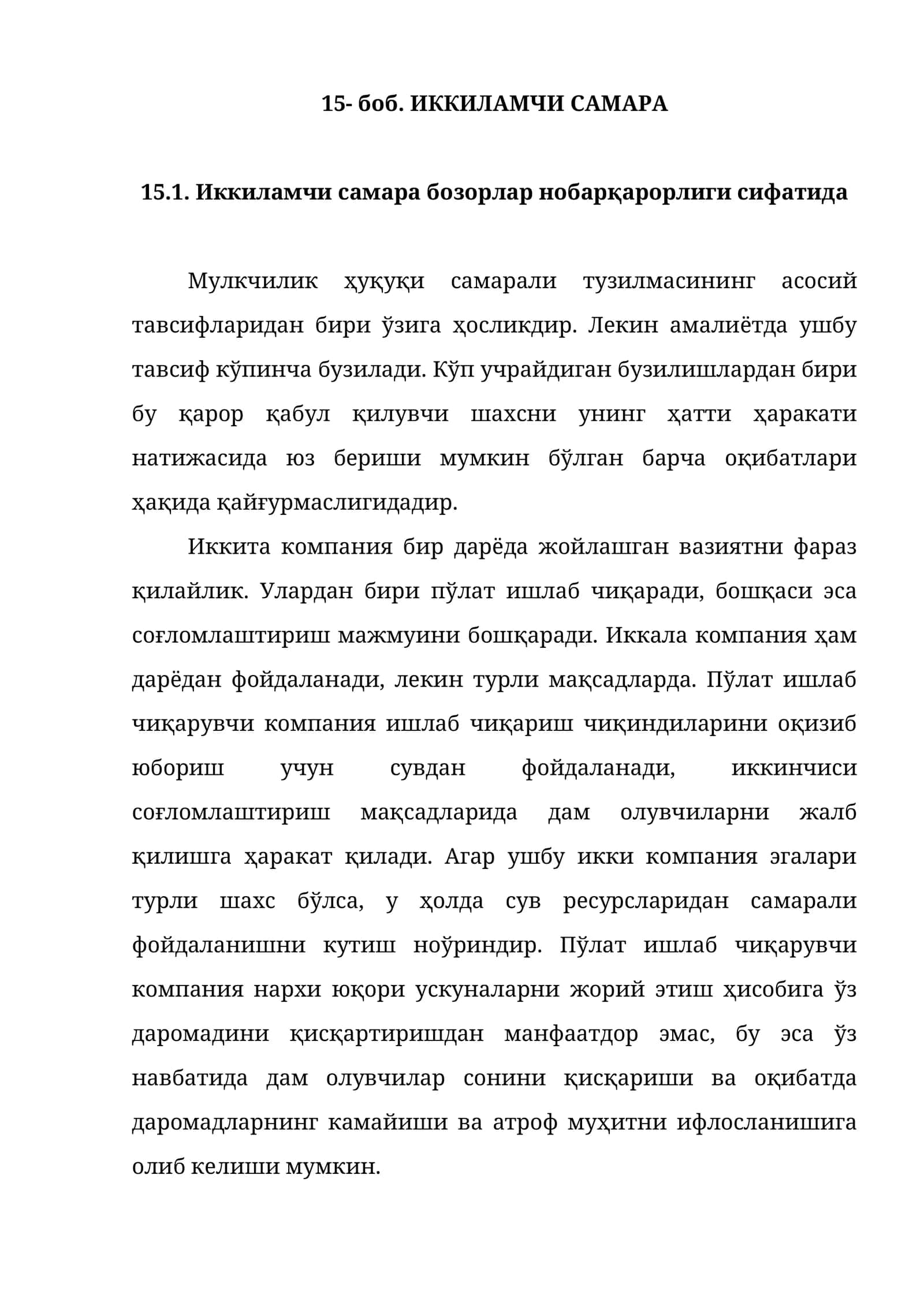 ИККИЛАМЧИ САМАРА 1