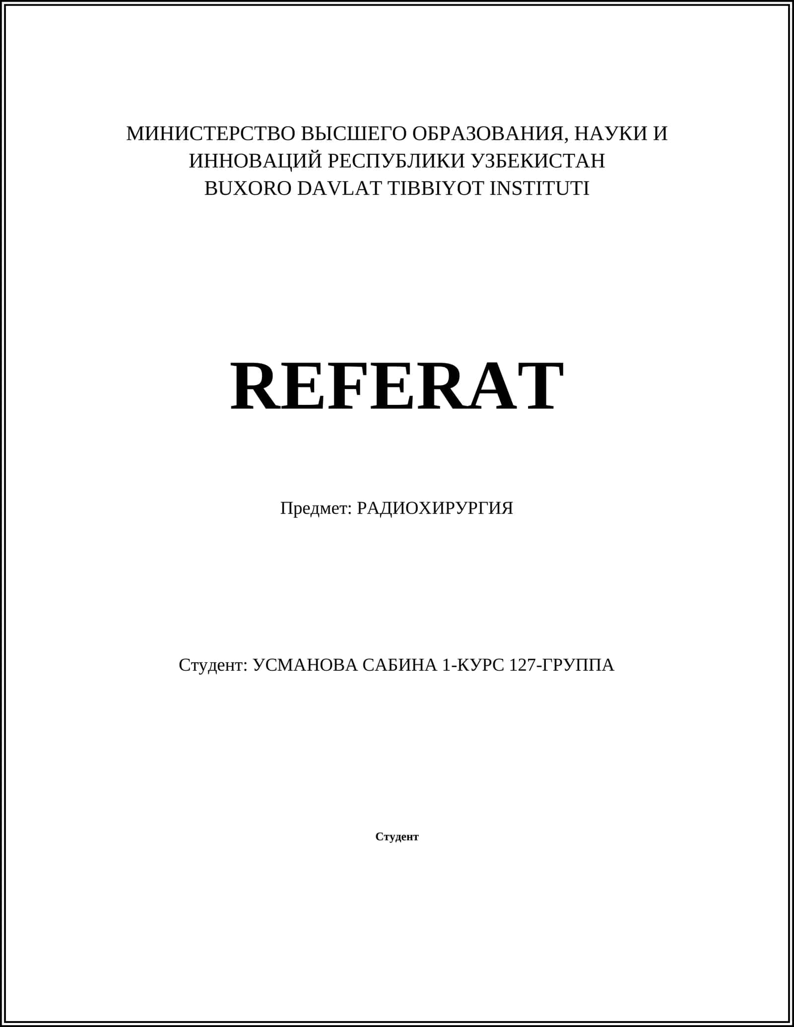 Радиохирургия 1