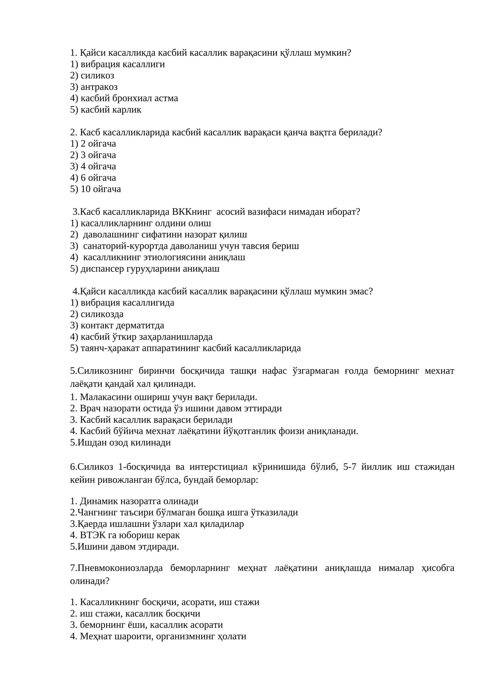 Касбий касалликлар варақаси 1
