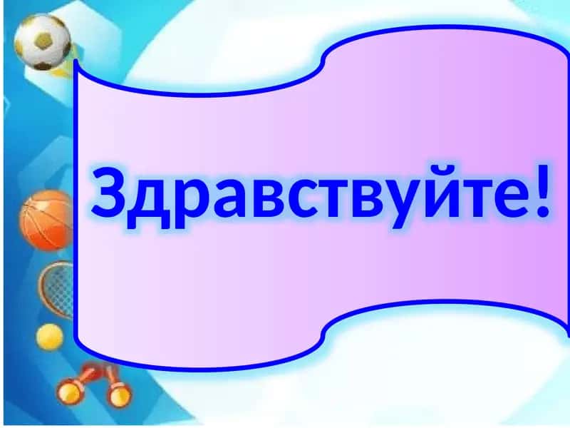Режим дня 1