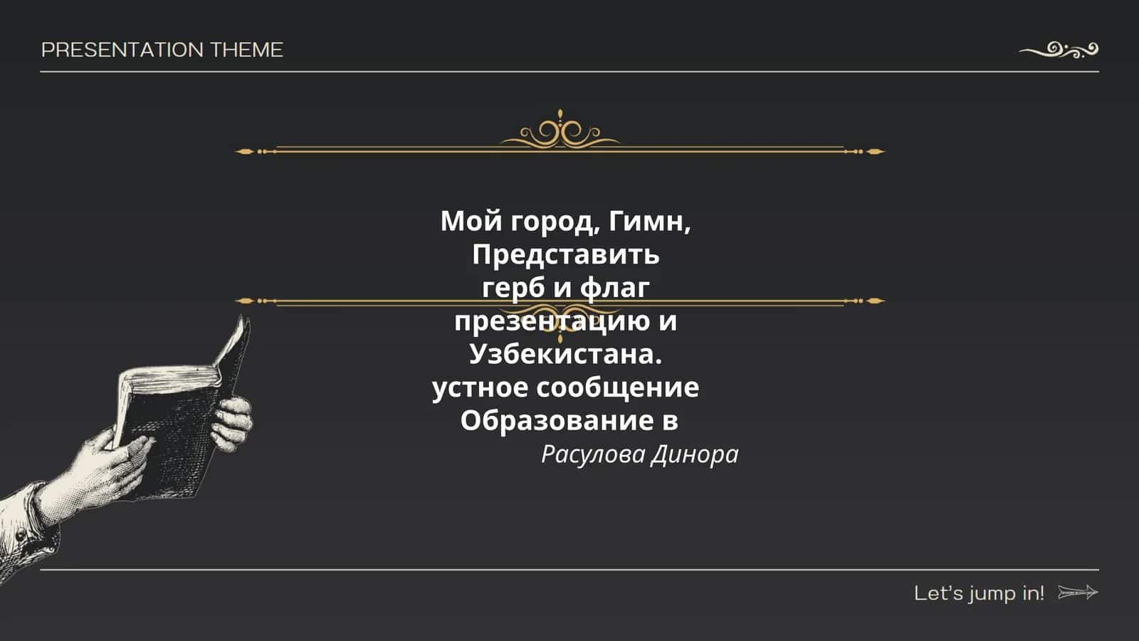 Город история 1