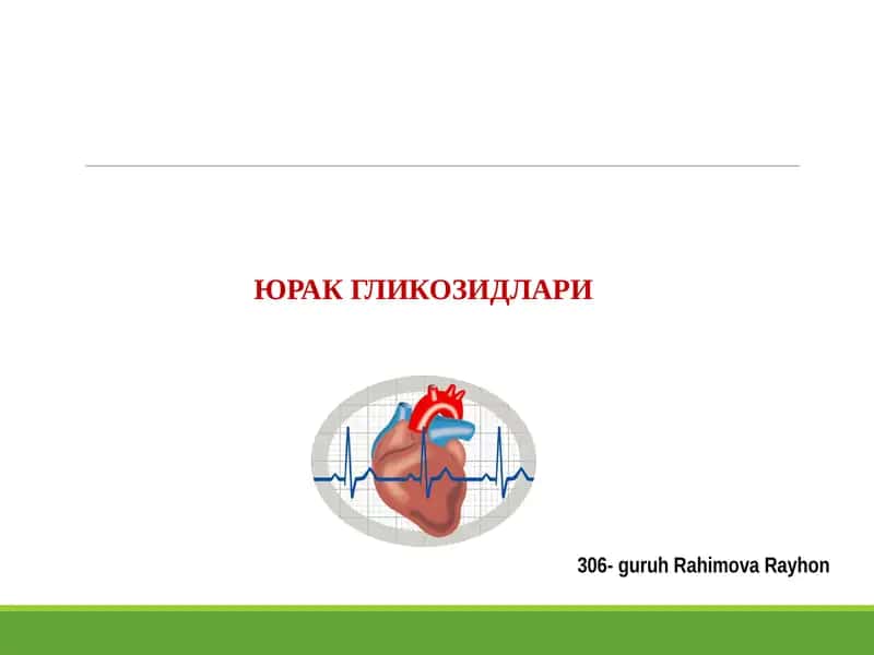 Юрак гликозидлари 1