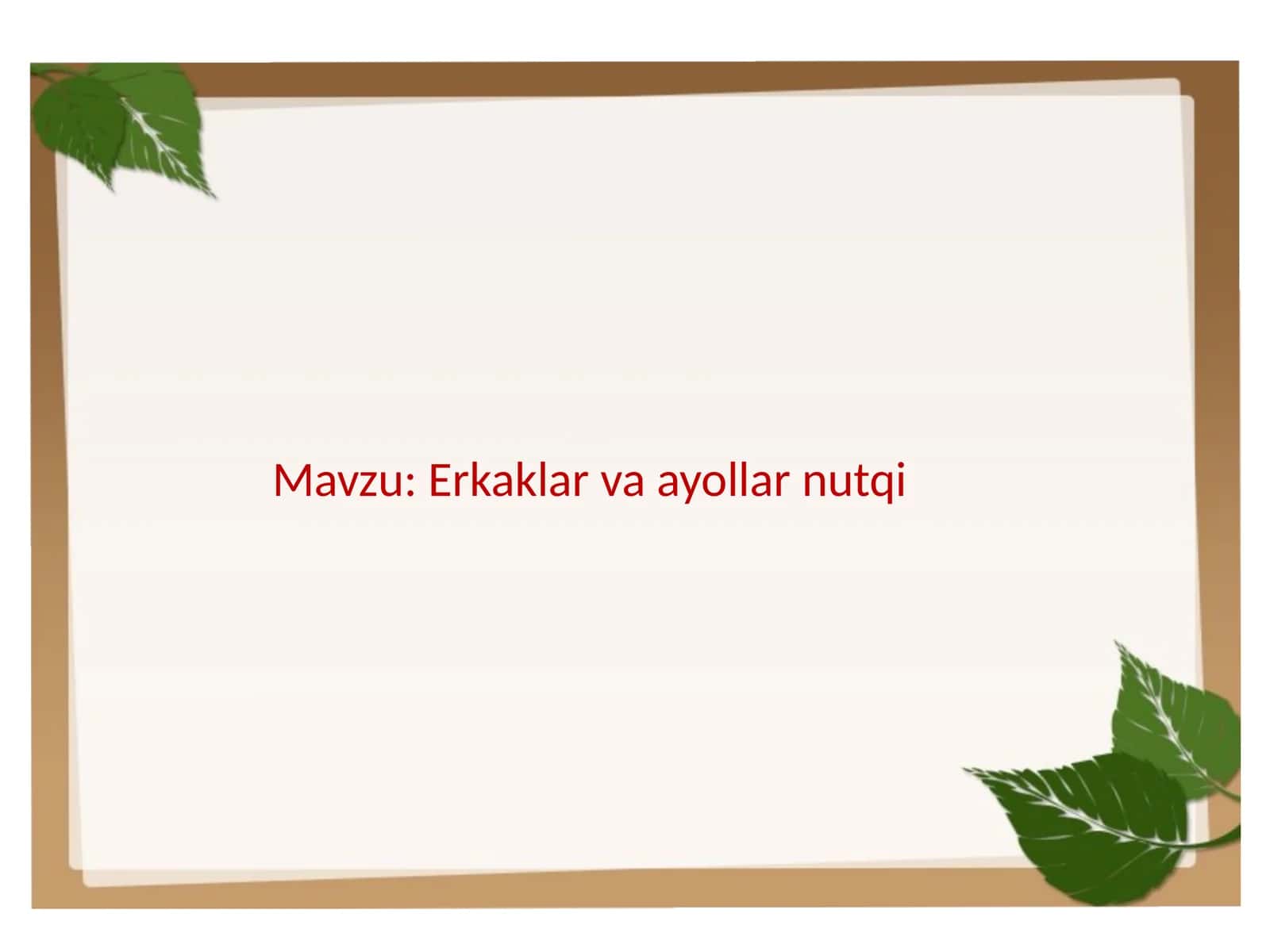 Erkaklar va ayollar nutqi 1