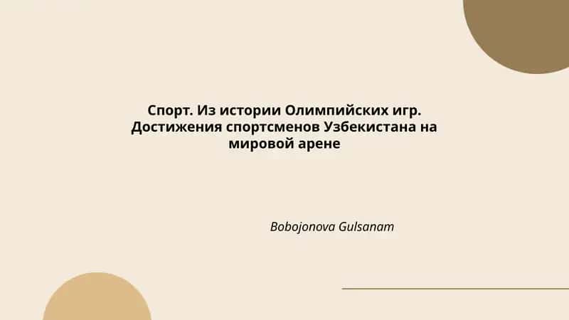 Bobojonova Gulsanam 1