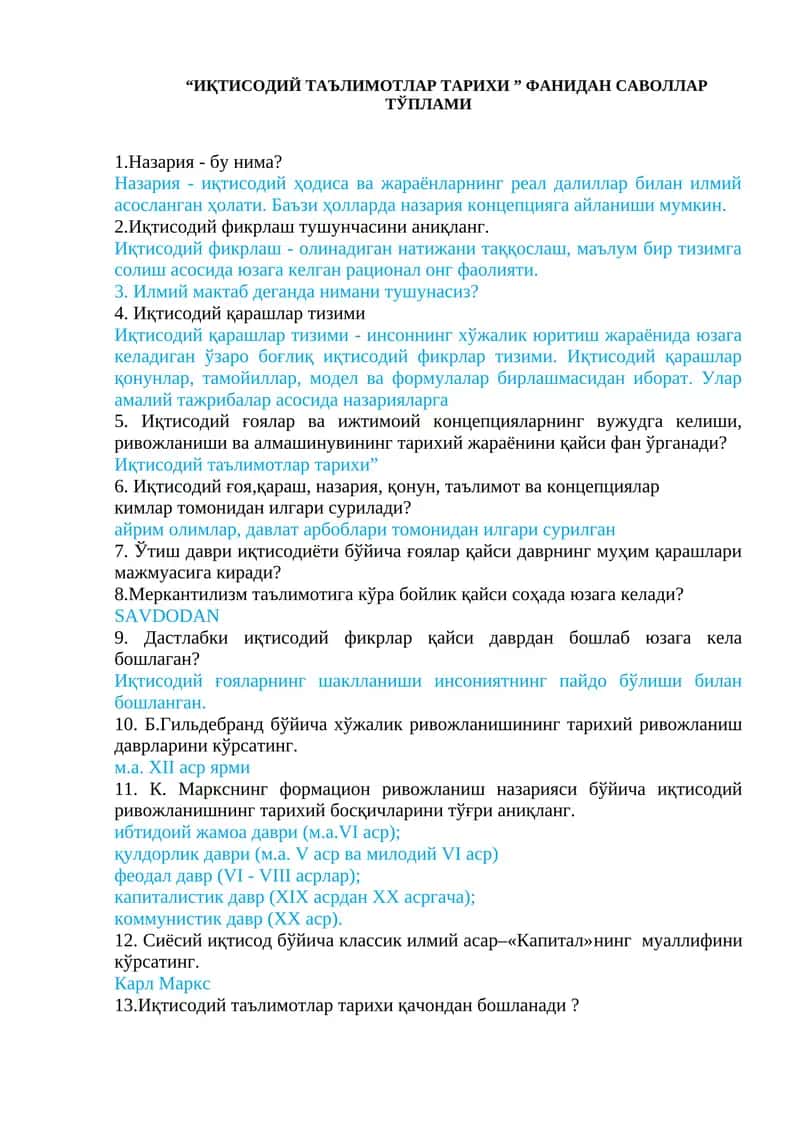ИҚТИСОДИЙ ТАЪЛИМОТЛАР ТАРИХИ 1