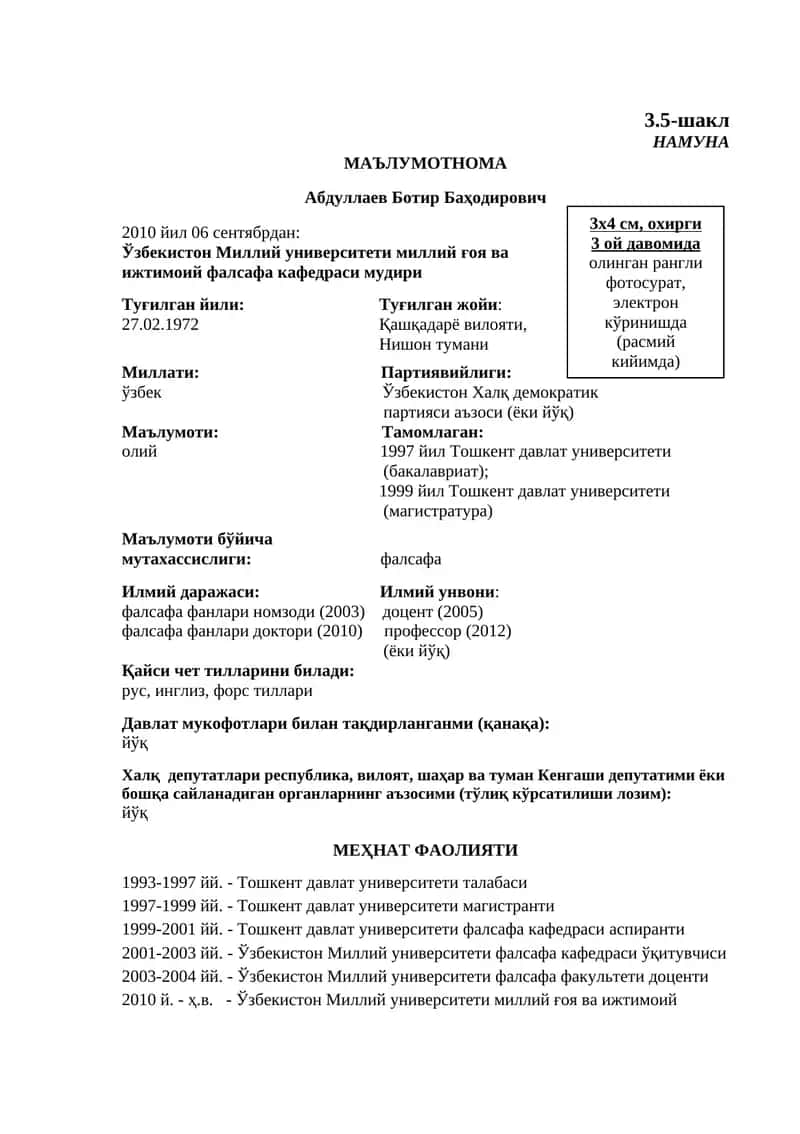 spravka obektivka namuna 1