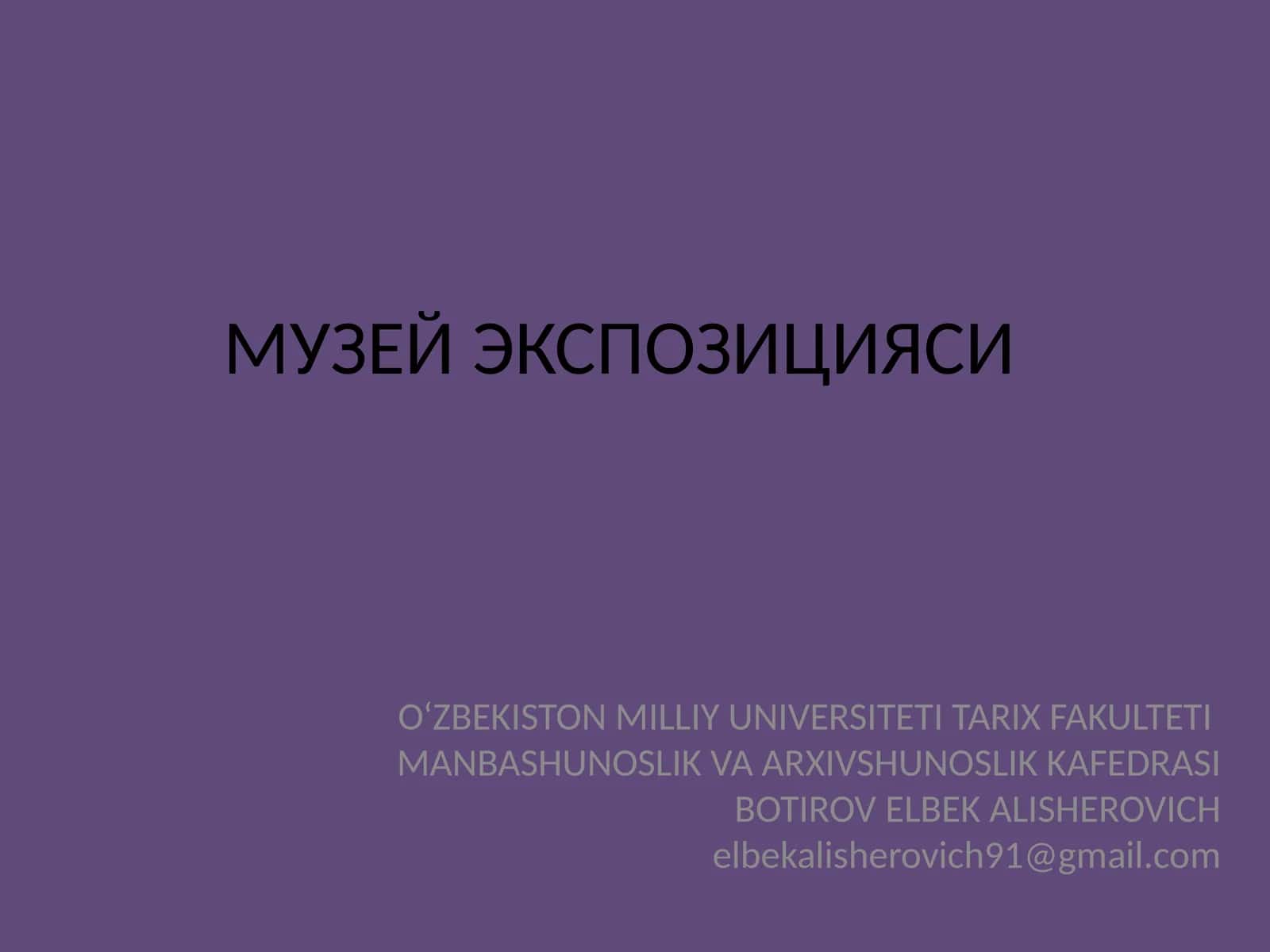 МУЗЕЙ ЭКСПОЗИЦИЯСИ 1