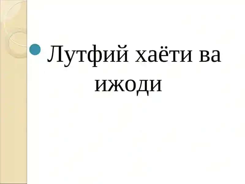 Lutfiy hayoti va ijodi