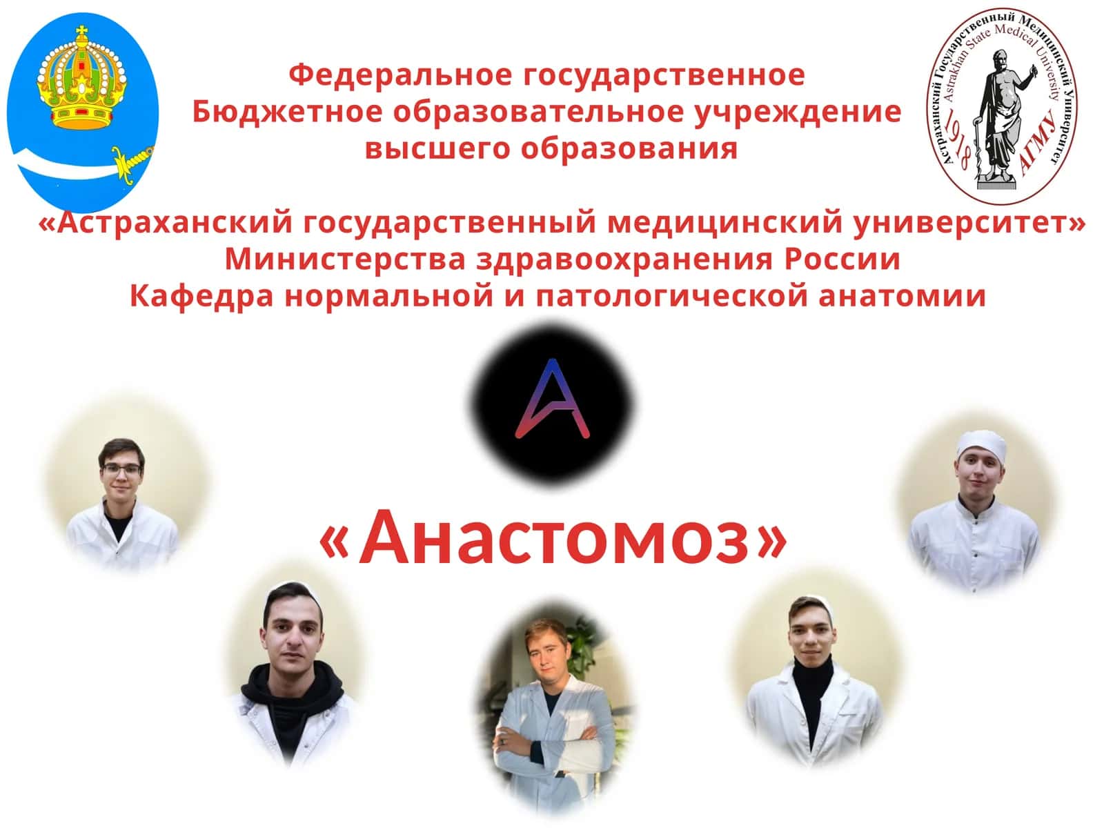 История кафедры 1