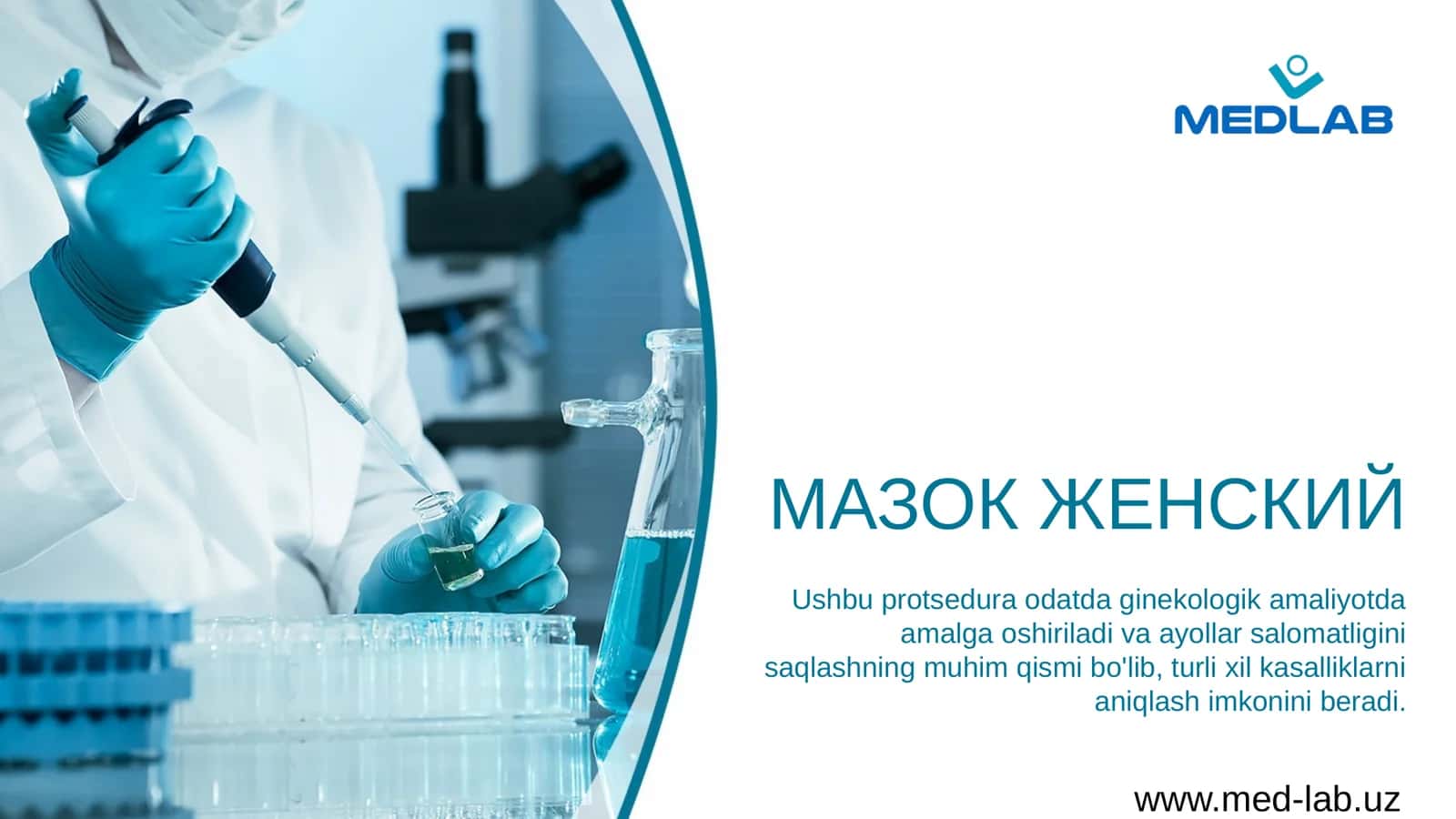 МАЗОК ЖЕНСКИЙ 1