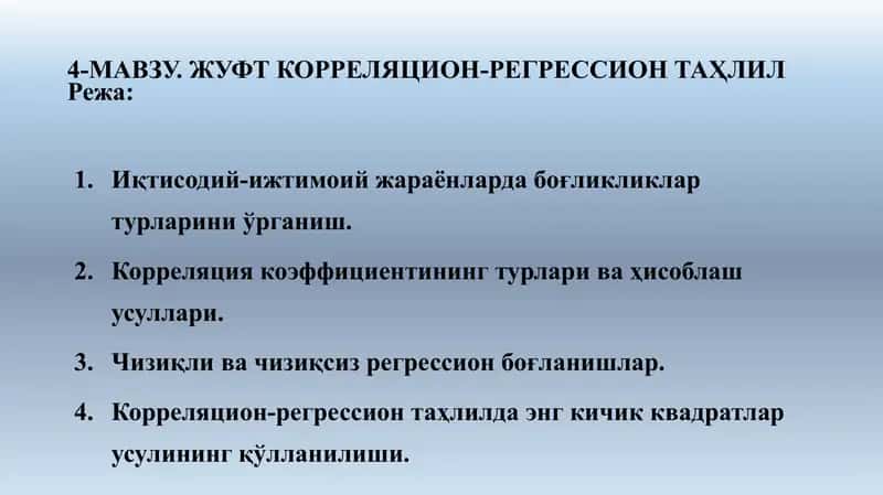 Juft korrelyatsion regression taxlil 1