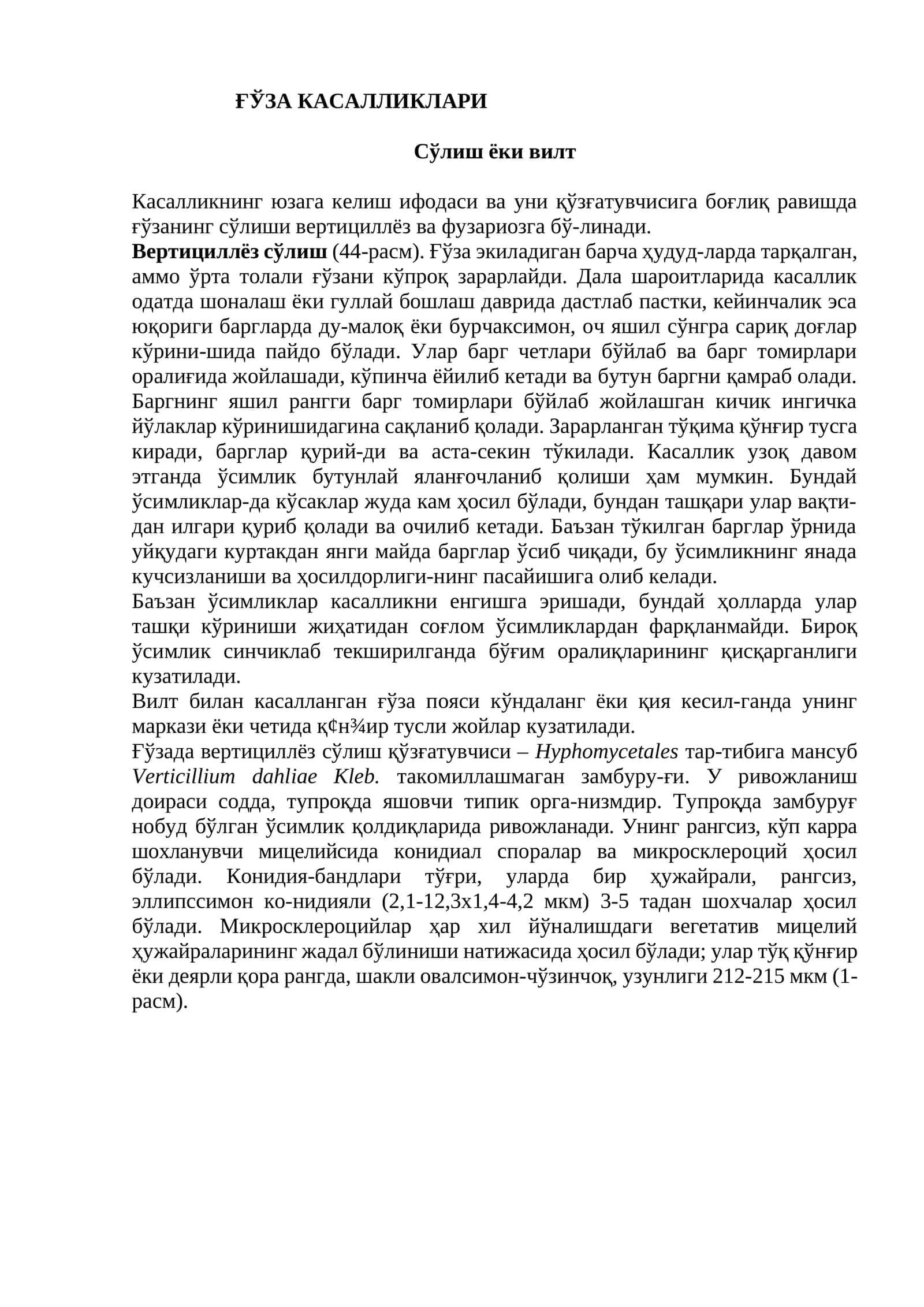 ҒЎЗА КАСАЛЛИКЛАРИ 1