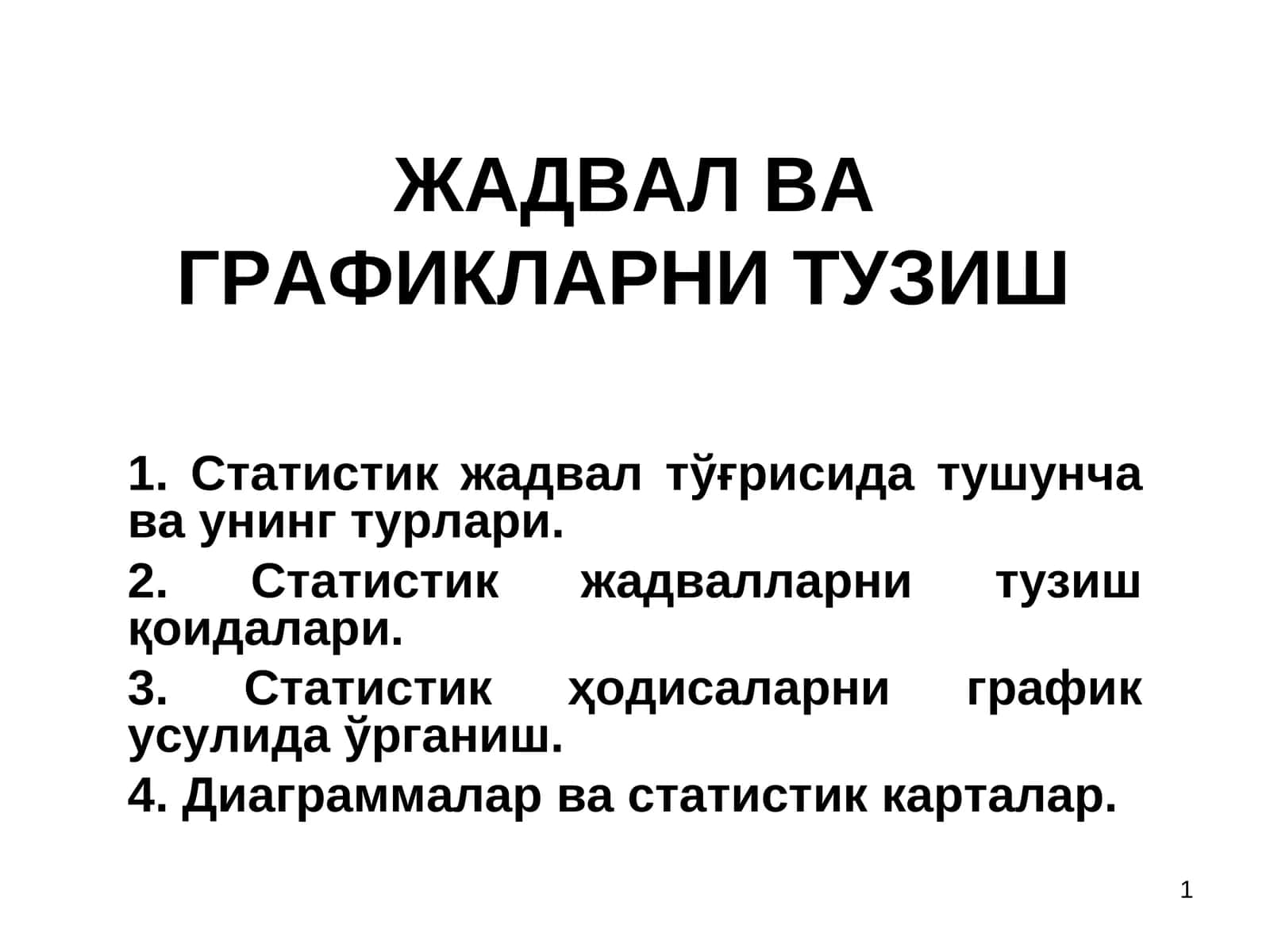 ЖАДВАЛ ВА ГРАФИКЛАРНИ ТУЗИШ 1