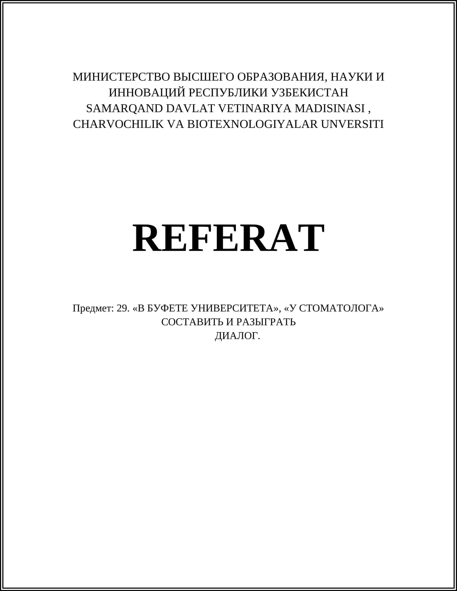 ВИДЫ КОФЕ В БУФЕТЕ 1