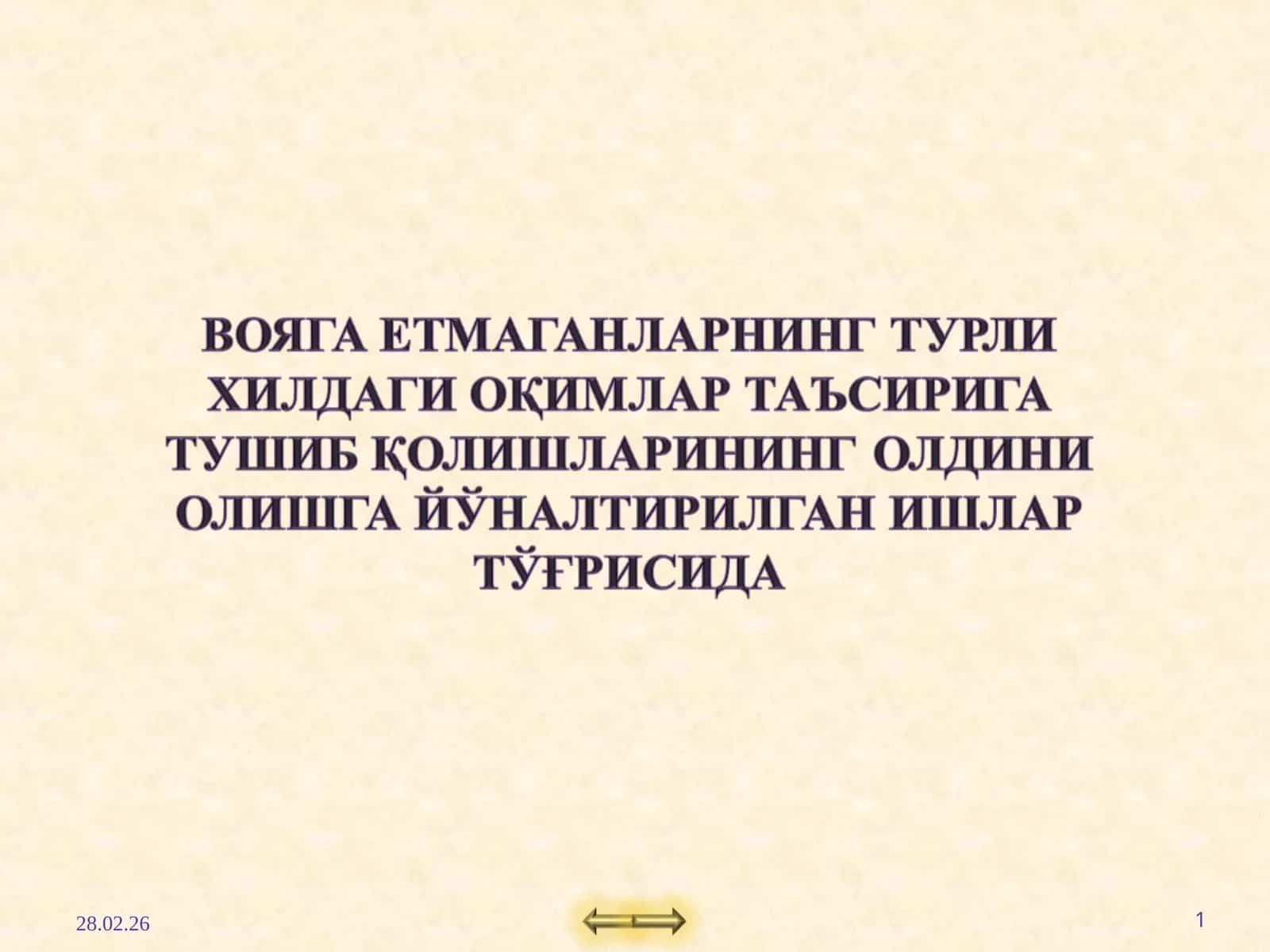 Ёшлар тарбияси 1