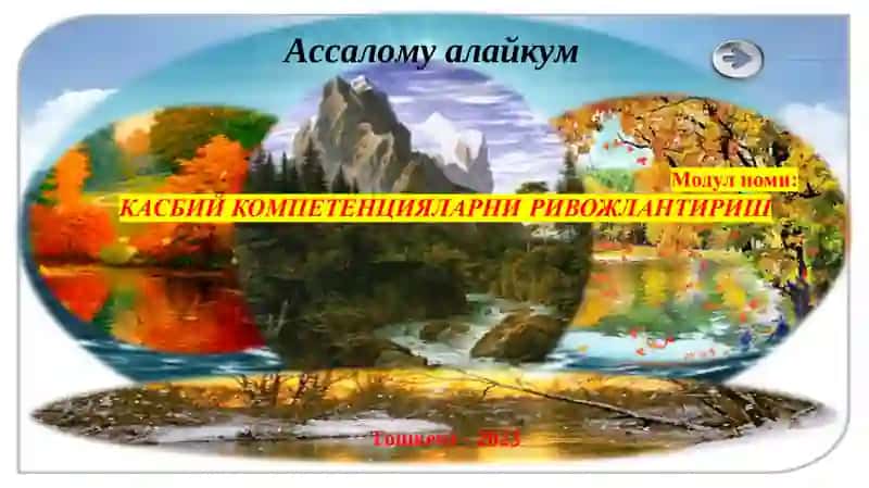 Педагогик техника-касбий компетенсияларни ривожлантиришнинг асосий омили сифатида