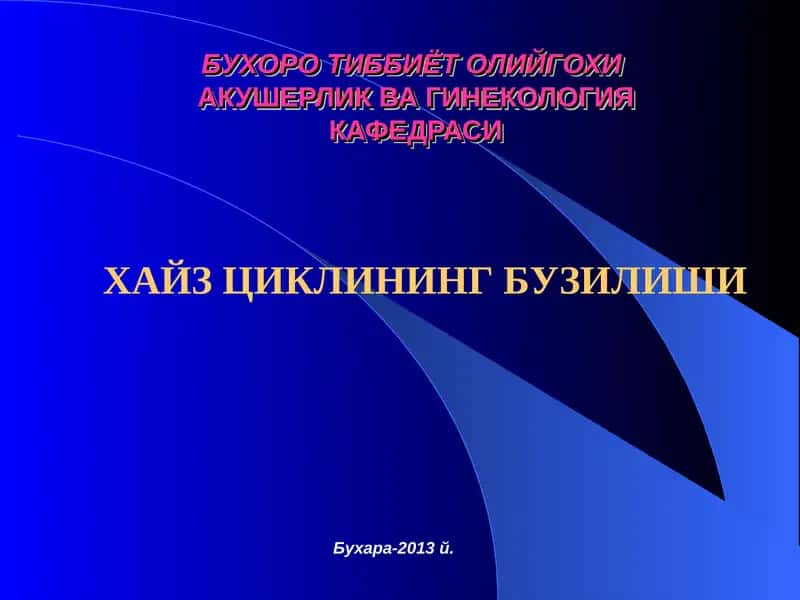 ХАЙЗ ЦИКЛИНИНГ БУЗИЛИШИ 1