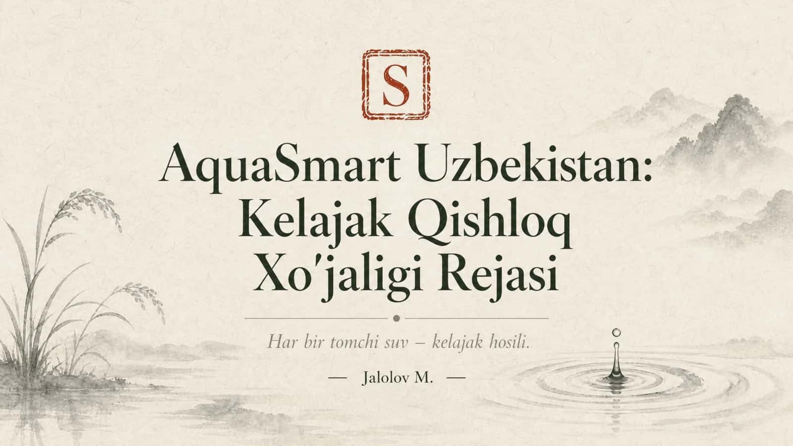 AquaSmart 1