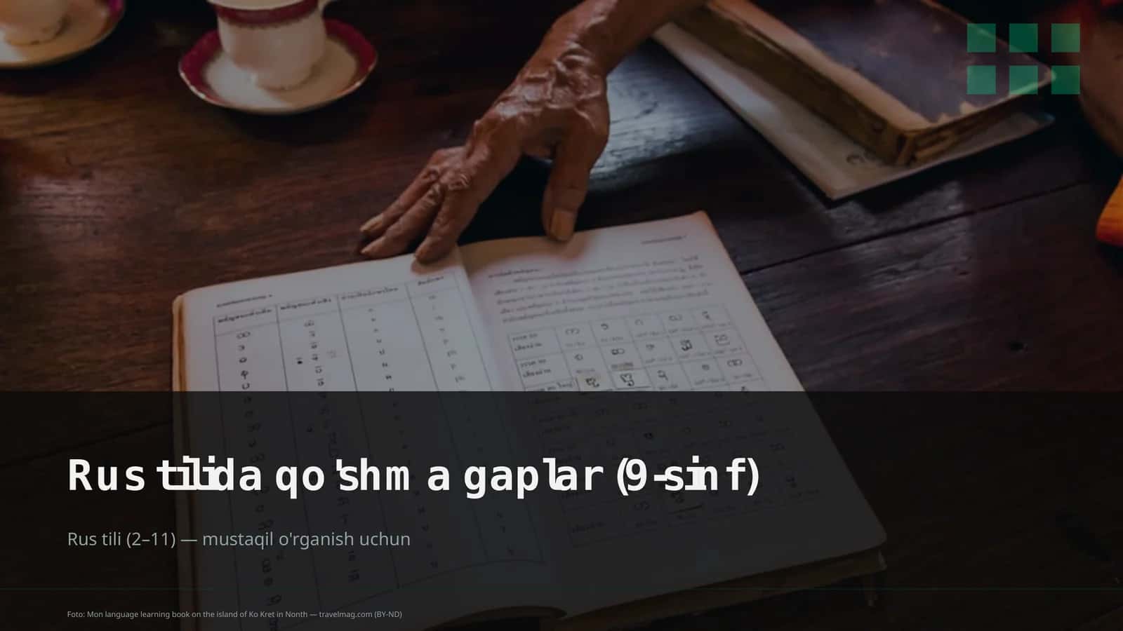 Rus tilida qo'shma gaplar (9-sinf) 1