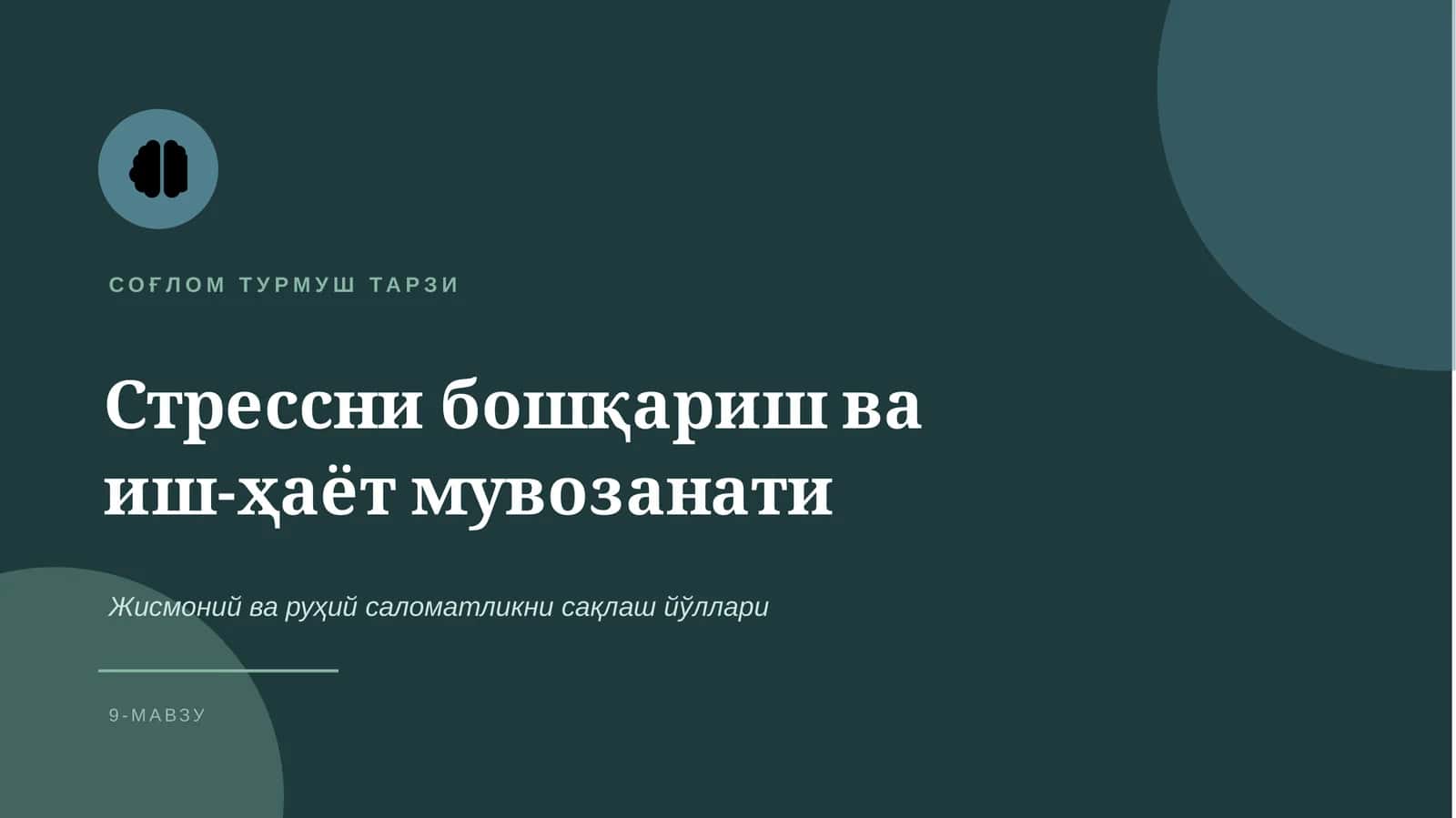 9-МАВЗУ РЕЖА 1