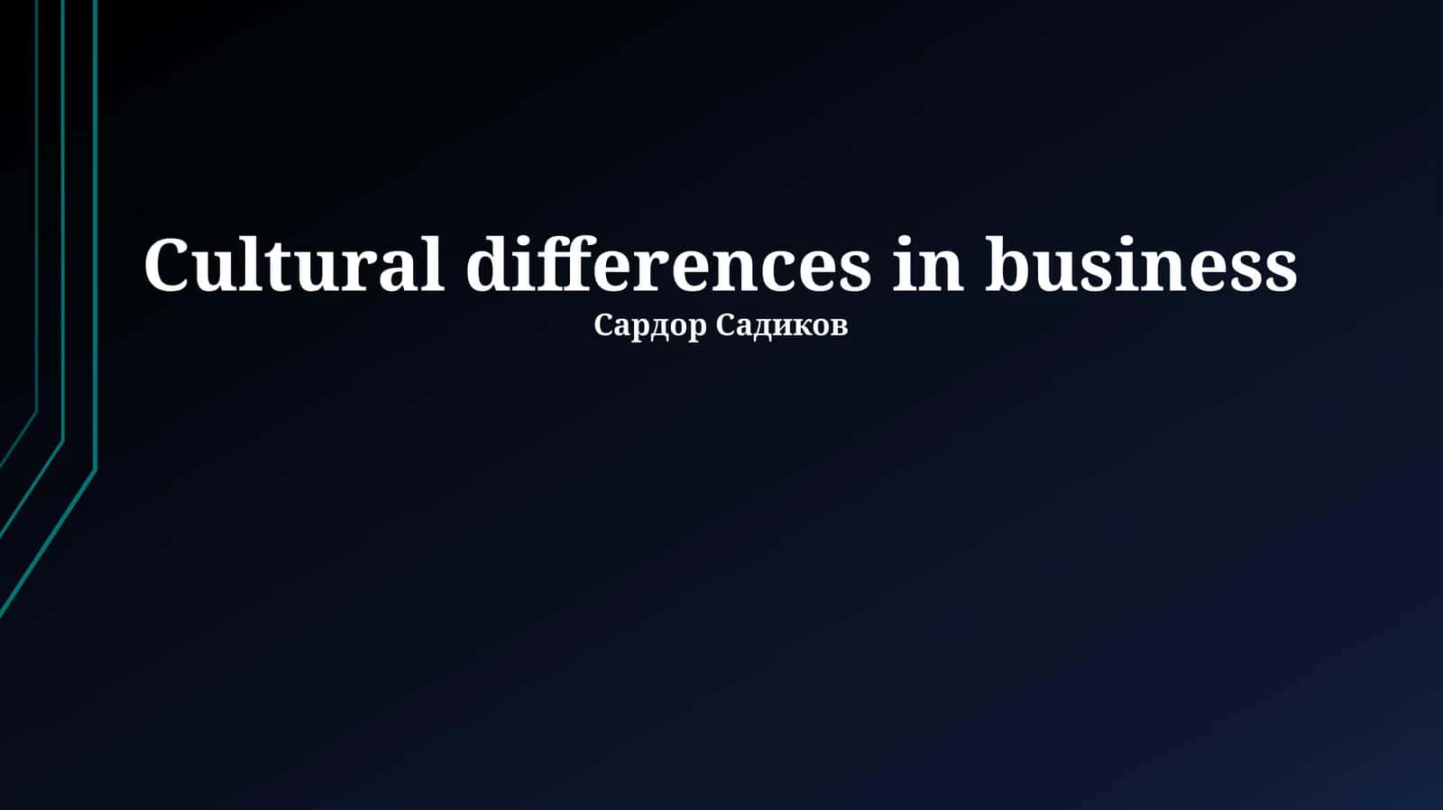 Cultural differences in business 1