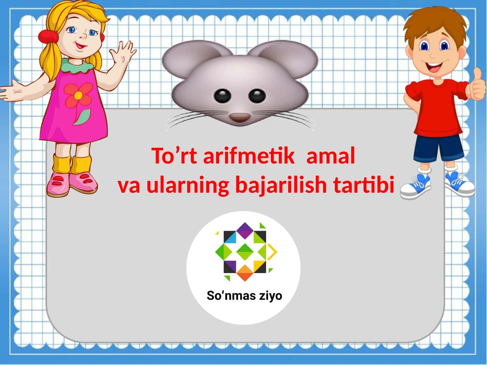To’rt arifmetik amal va ularning bajarilish tartibi 1