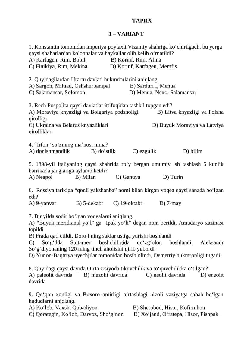 ТАРИХ 1