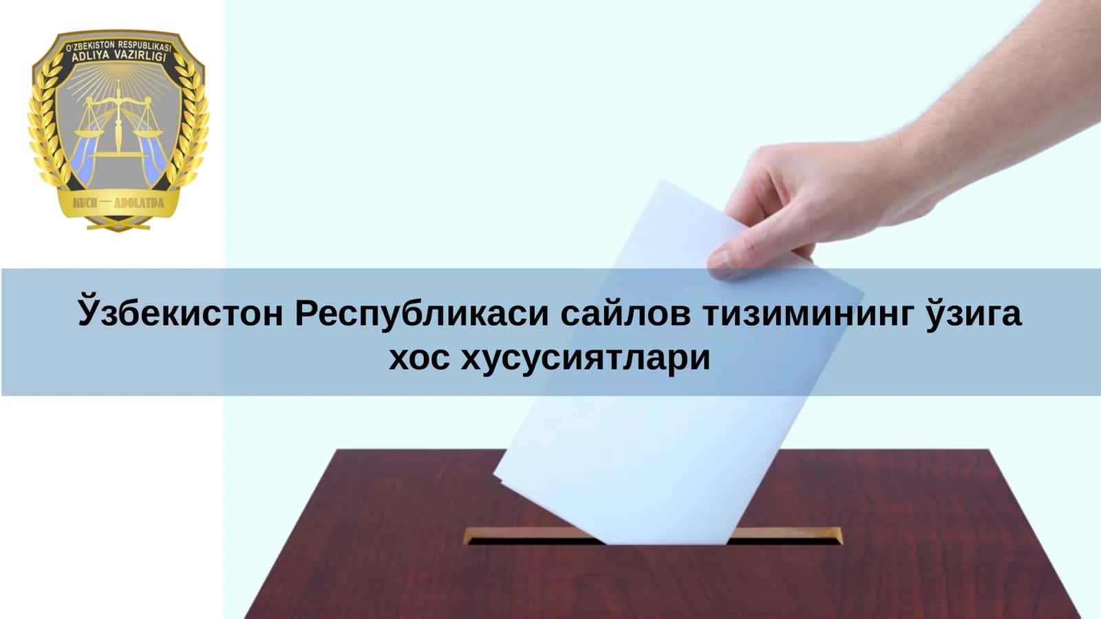 Сайлов тушунчаси 1